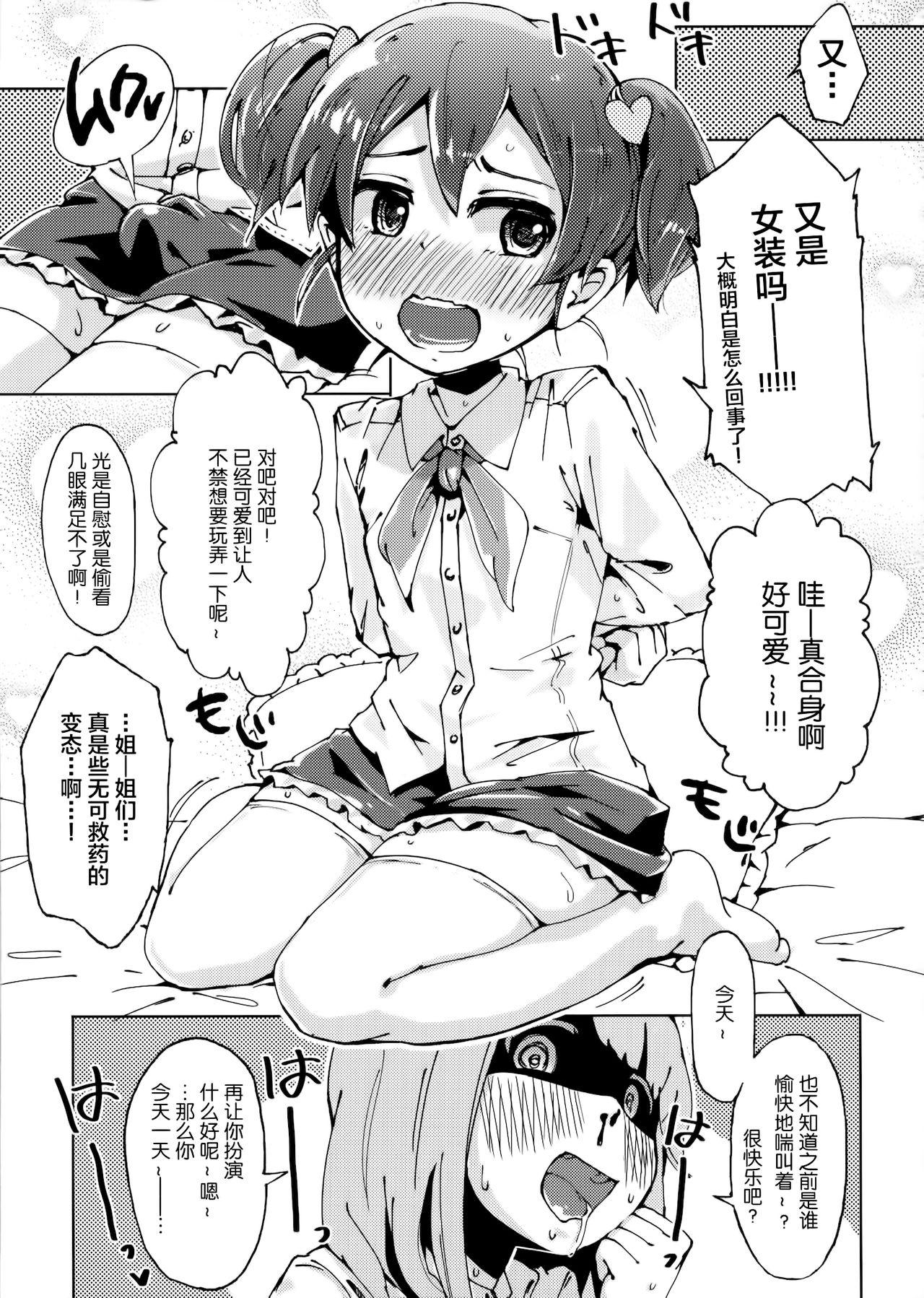 僕のねーちゃんが変態で困る。2[何かのあたま! (ぴかお)]  [中国翻訳](24页)