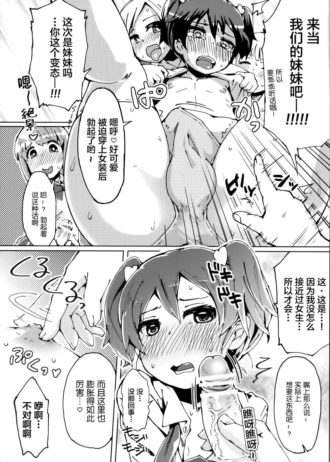 僕のねーちゃんが変態で困る。2[何かのあたま! (ぴかお)]  [中国翻訳](24页)