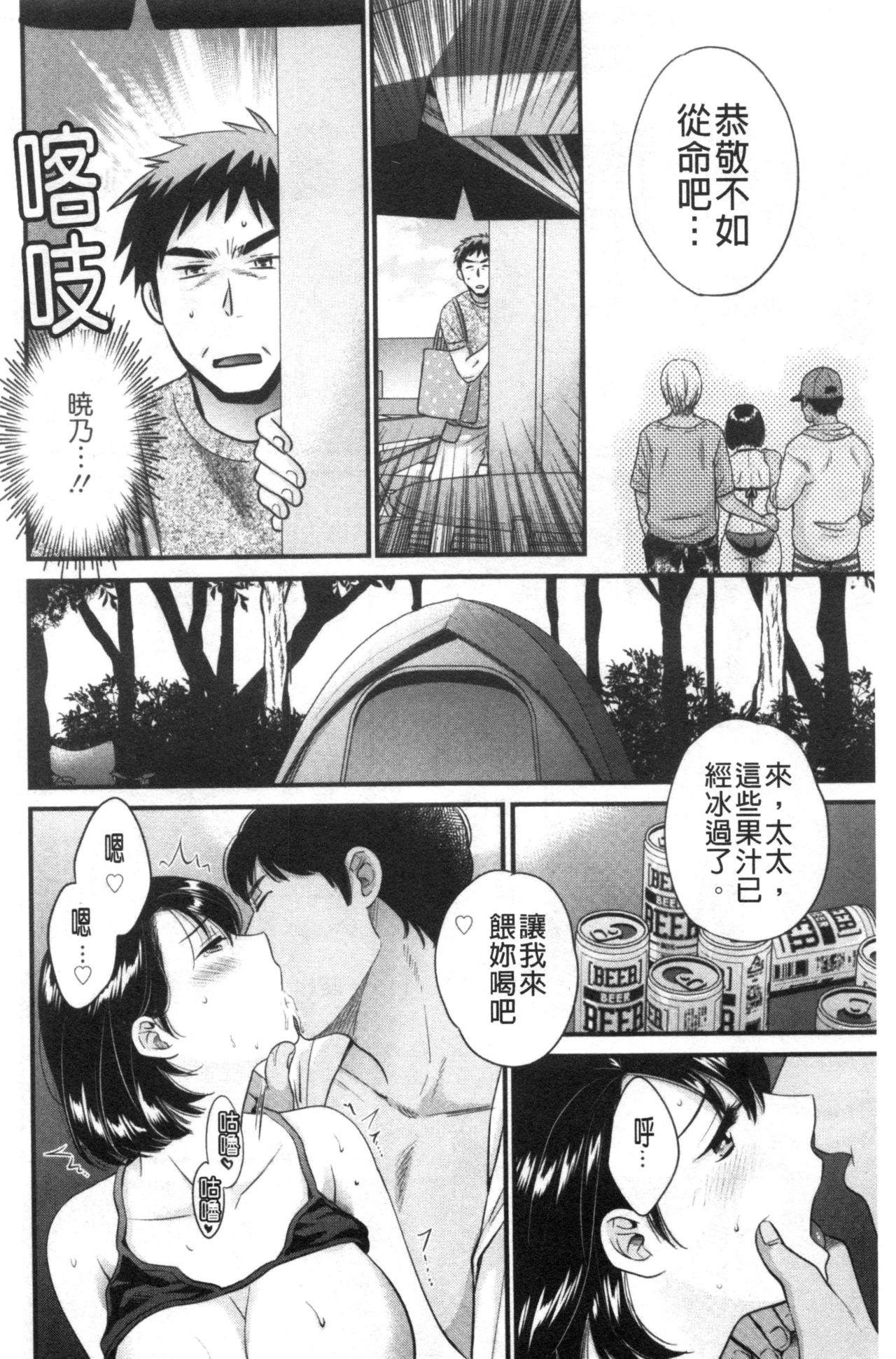 主人には内緒♥[ポン貴花田] [中国翻訳](192页)-第1章-图片522