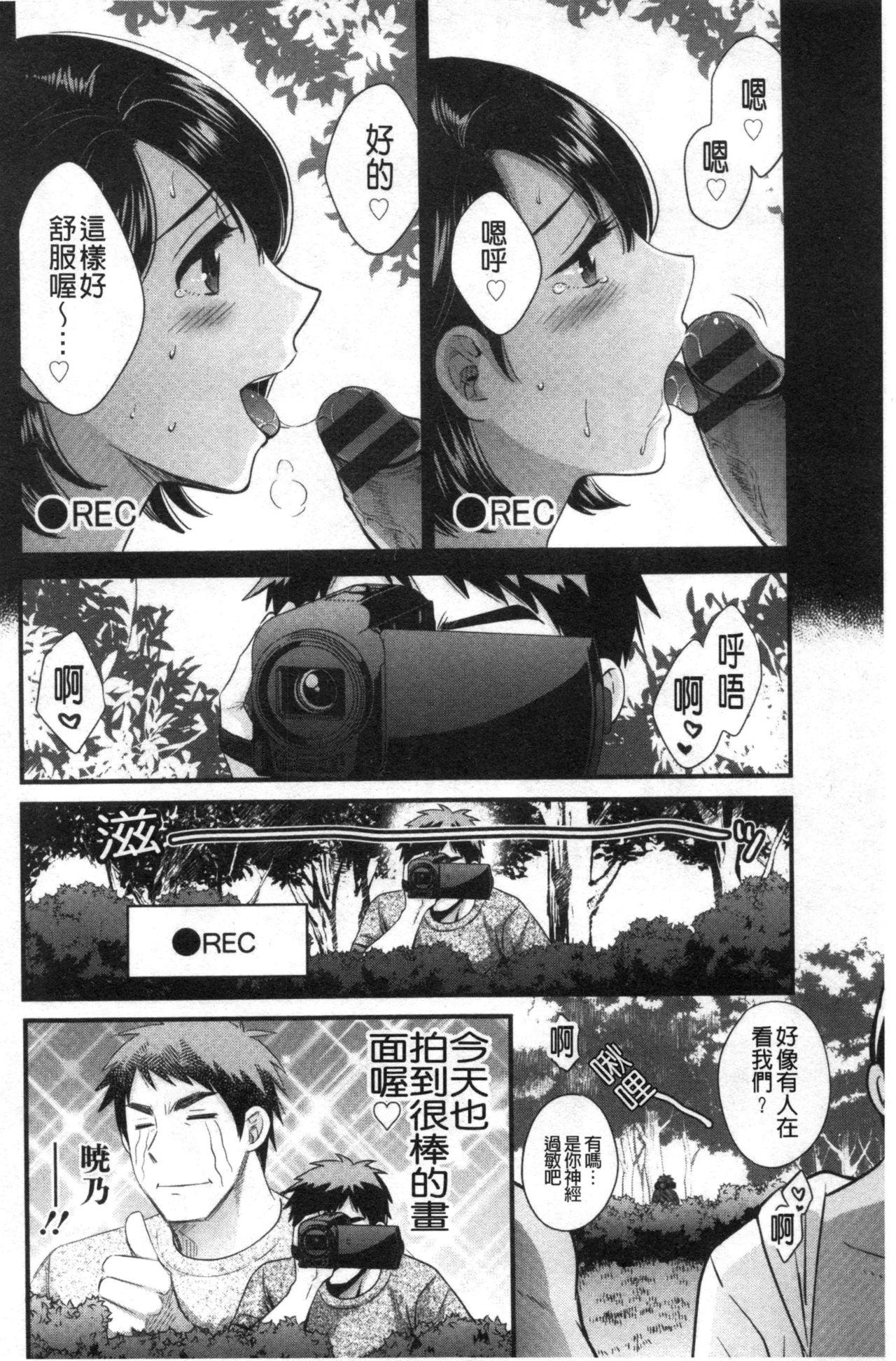 主人には内緒♥[ポン貴花田] [中国翻訳](192页)-第1章-图片526