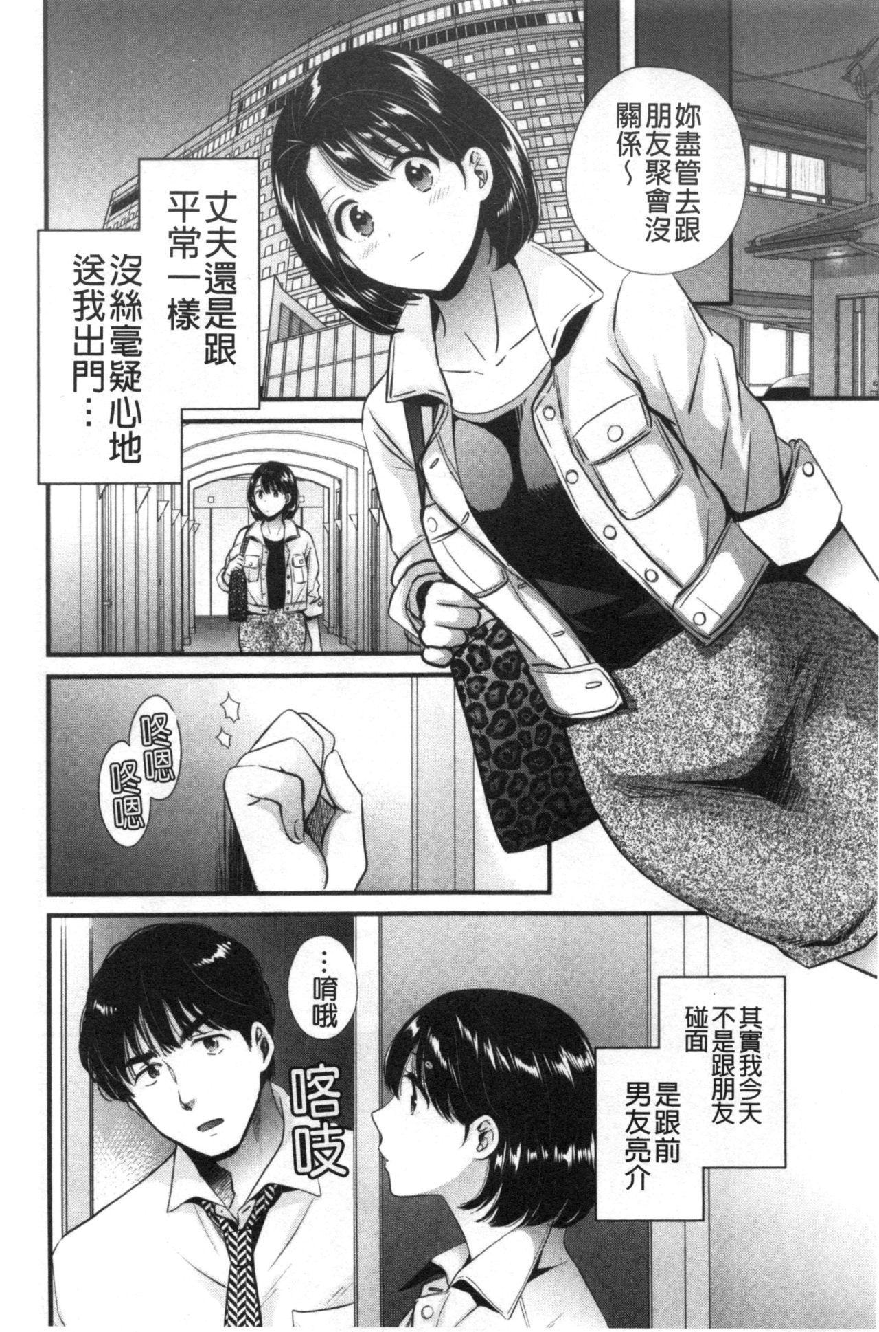 主人には内緒♥[ポン貴花田] [中国翻訳](192页)-第1章-图片538