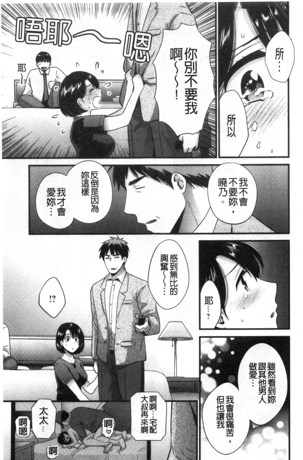 主人には内緒♥[ポン貴花田] [中国翻訳](192页)-第1章-图片545