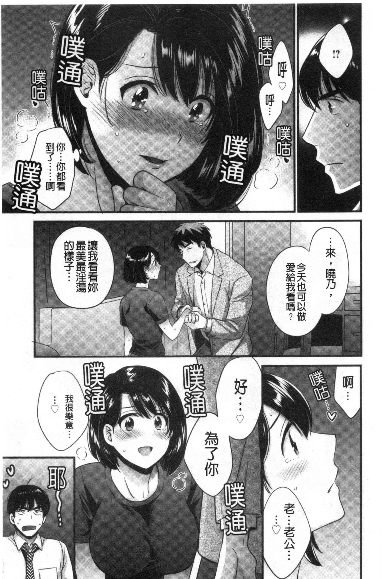 主人には内緒♥[ポン貴花田] [中国翻訳](192页)-第1章-图片547