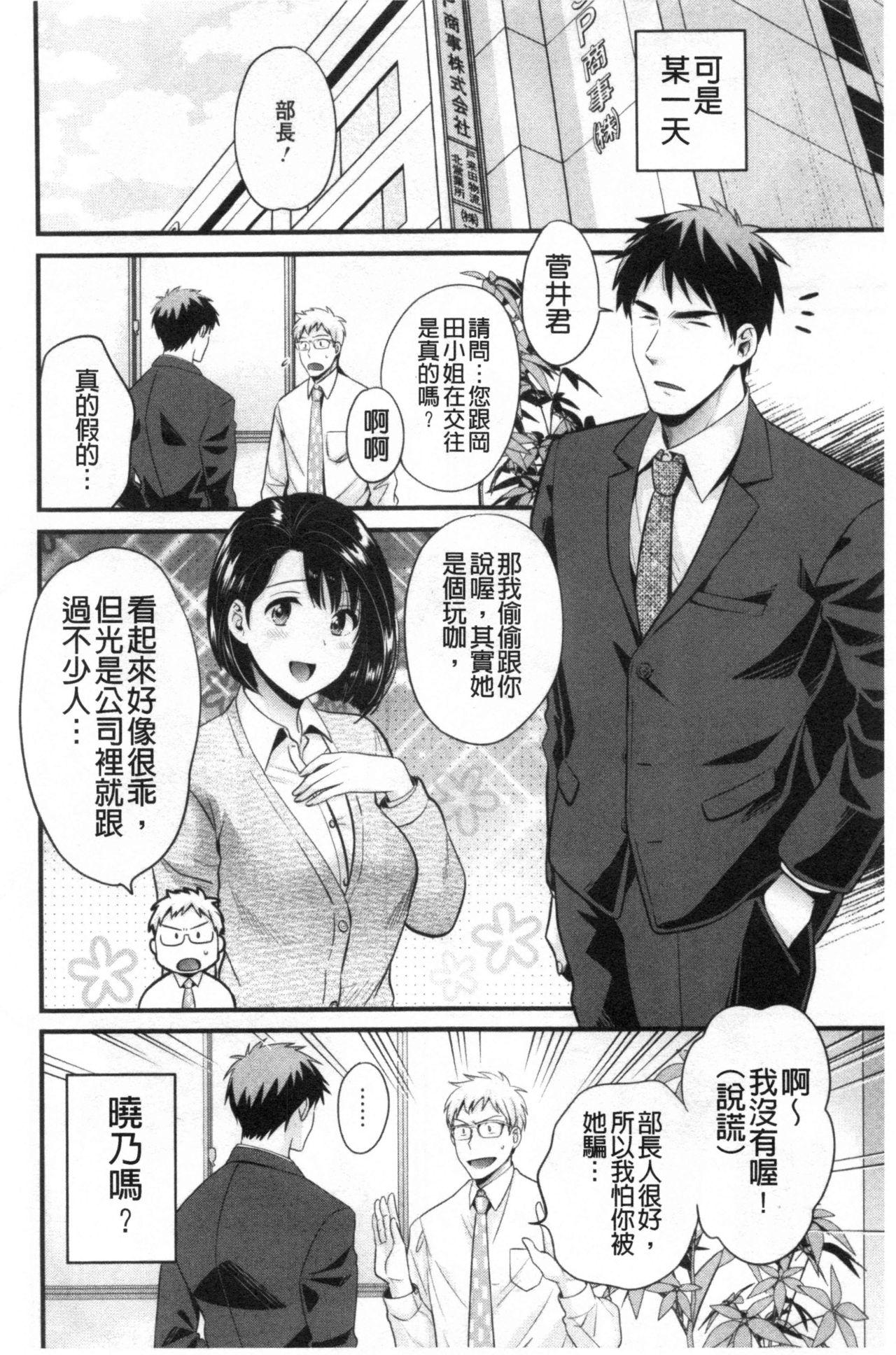 主人には内緒♥[ポン貴花田] [中国翻訳](192页)-第1章-图片558