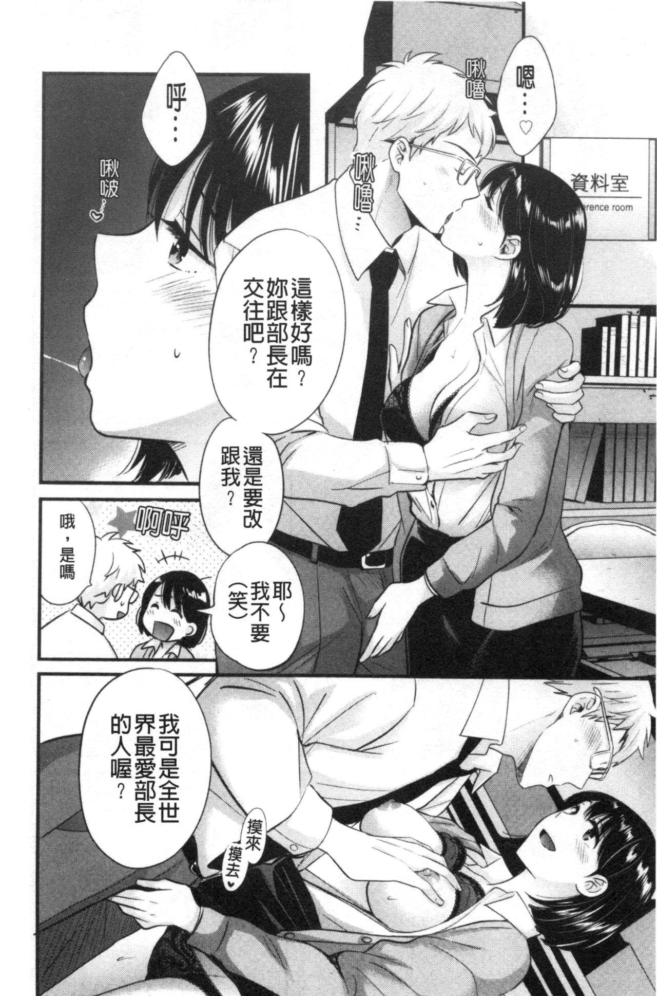 主人には内緒♥[ポン貴花田] [中国翻訳](192页)-第1章-图片562