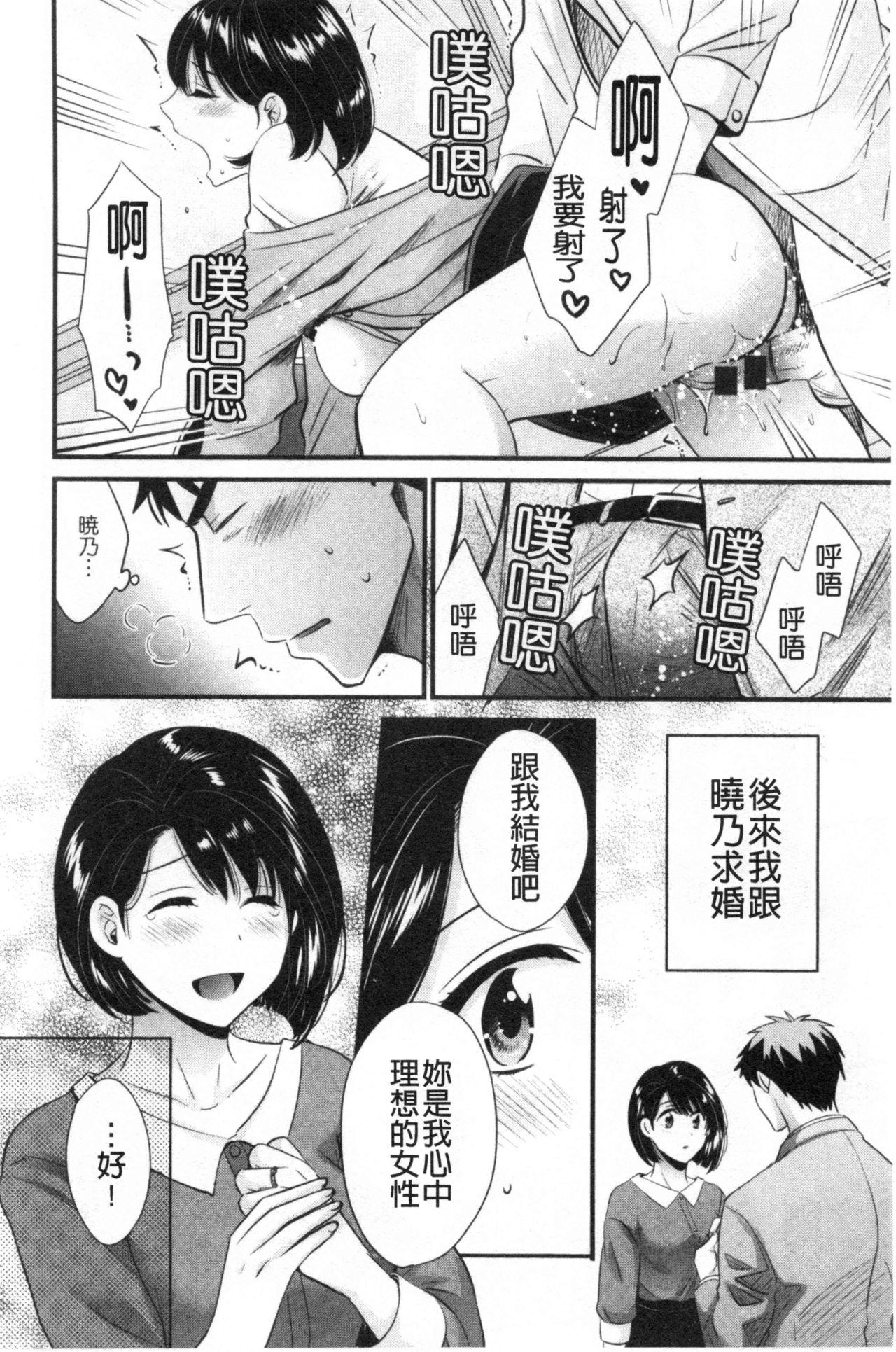 主人には内緒♥[ポン貴花田] [中国翻訳](192页)-第1章-图片566