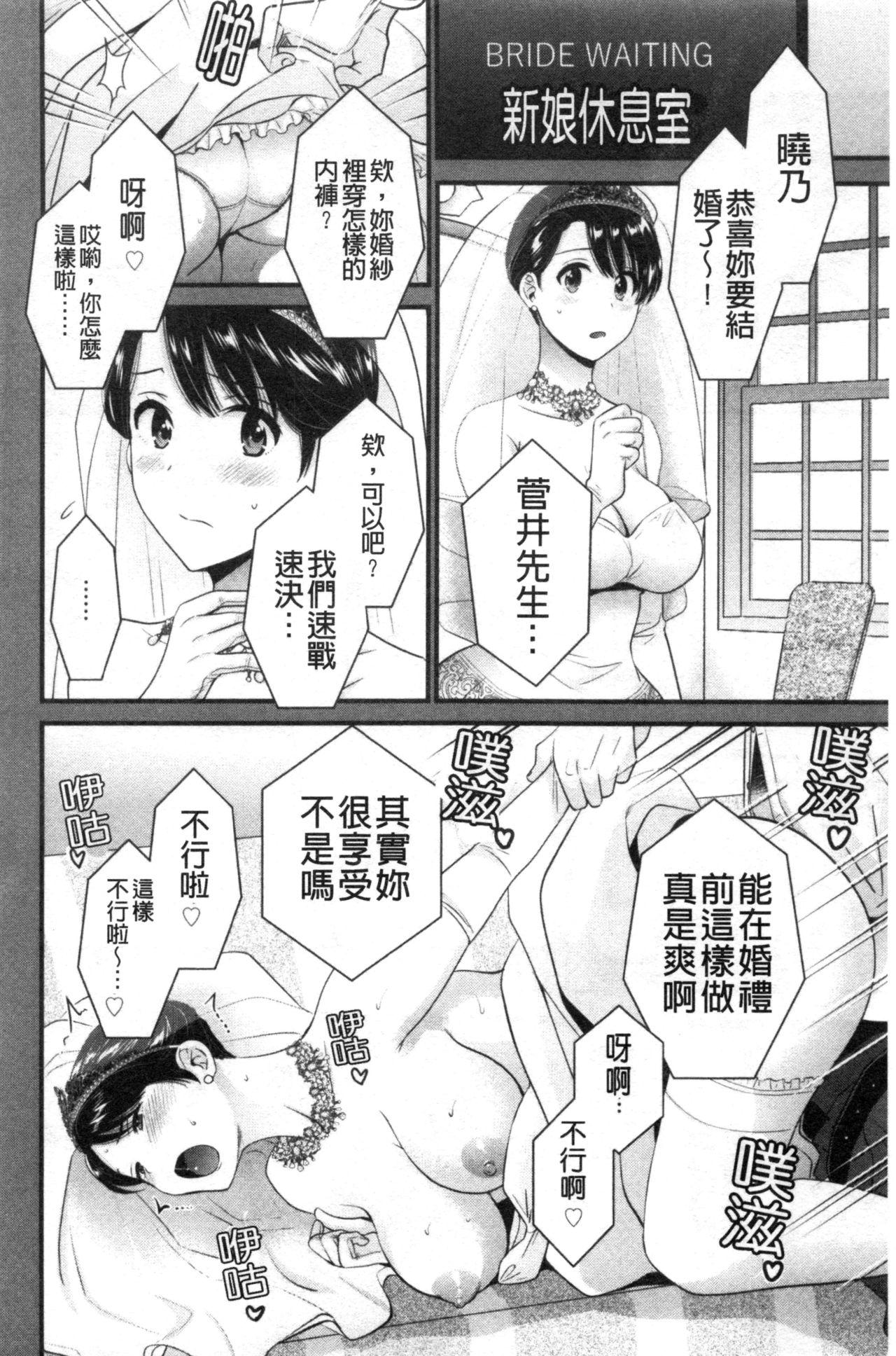 主人には内緒♥[ポン貴花田] [中国翻訳](192页)-第1章-图片568