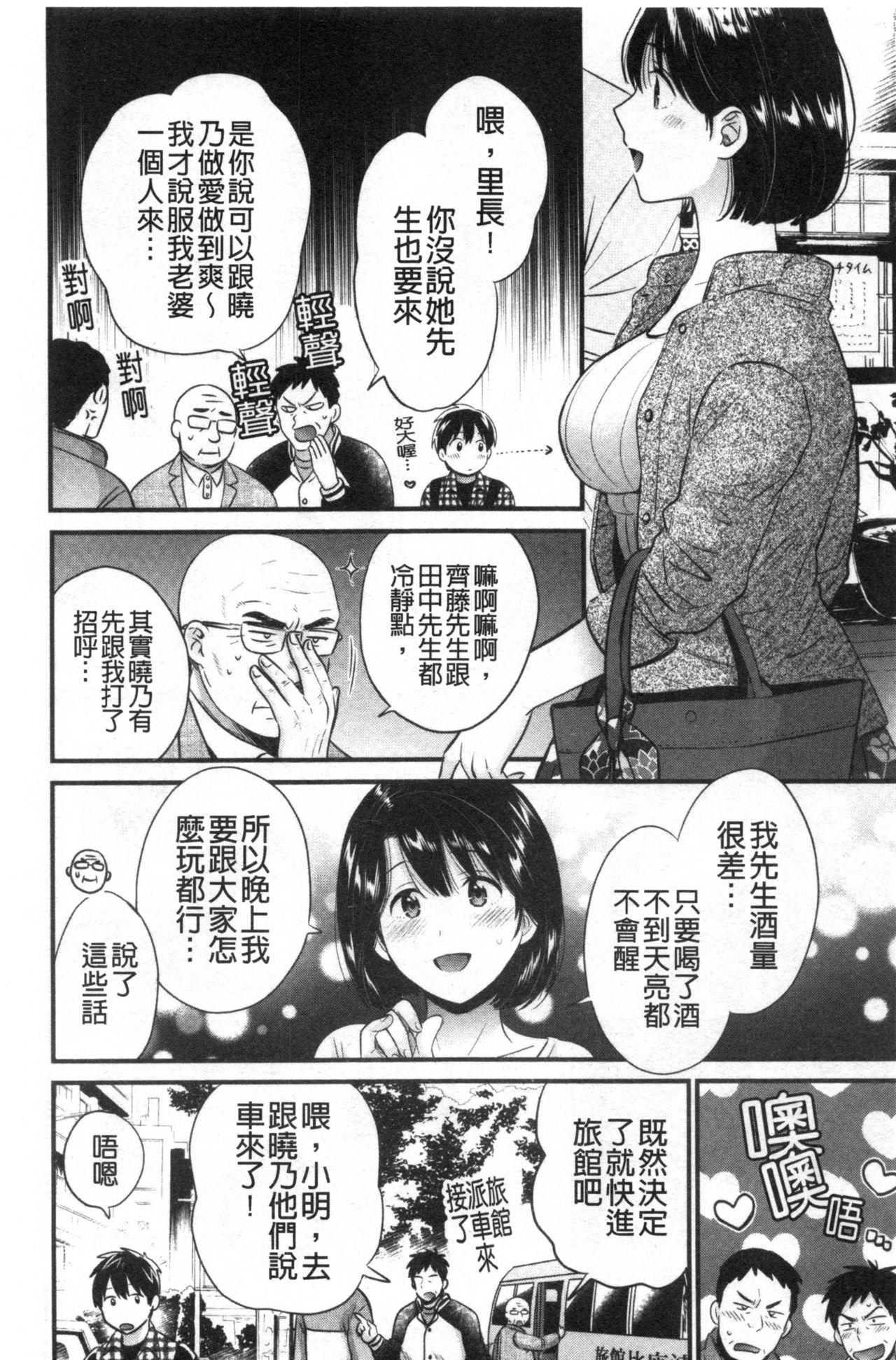 主人には内緒♥[ポン貴花田] [中国翻訳](192页)-第1章-图片574