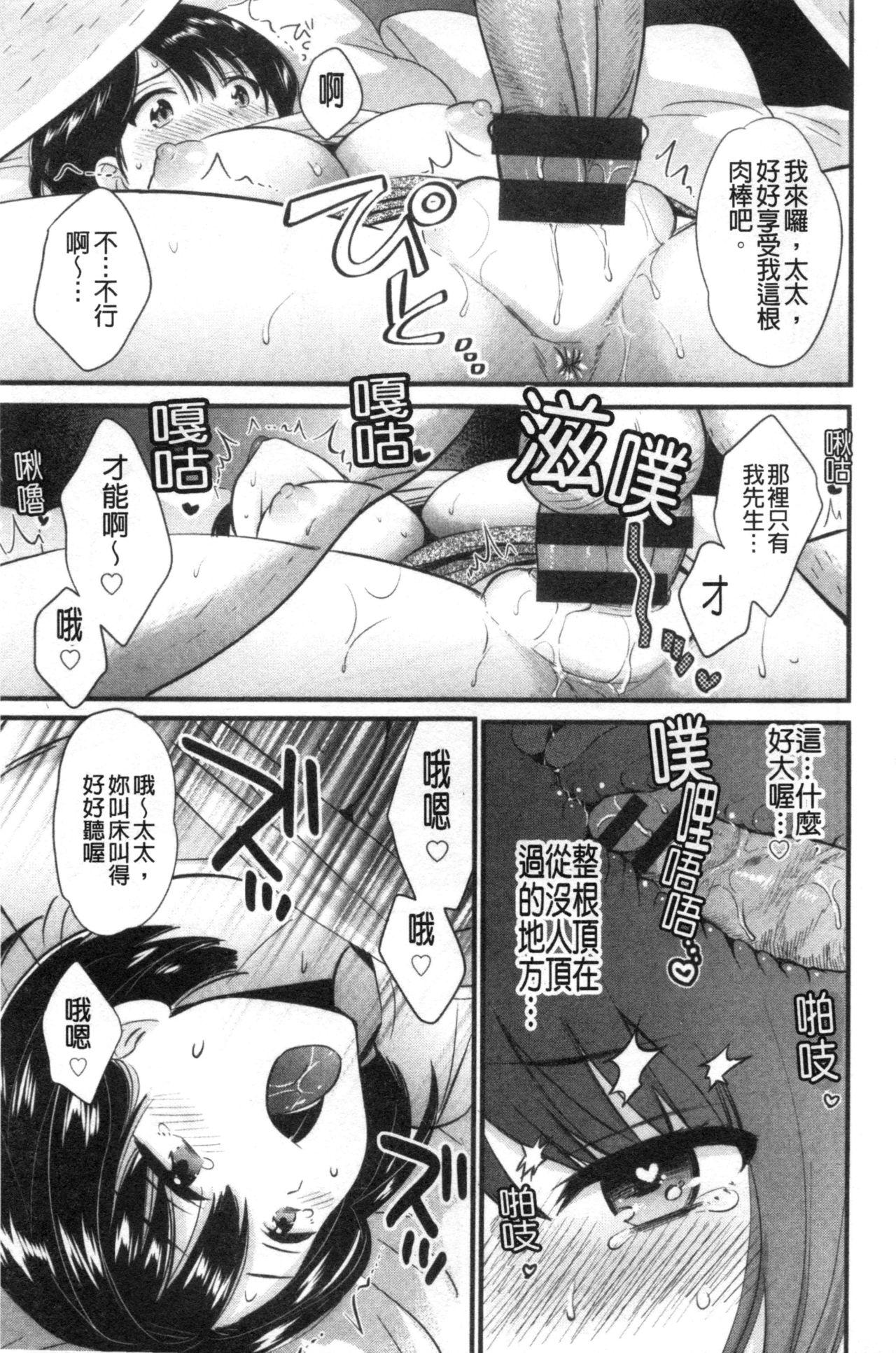 主人には内緒♥[ポン貴花田] [中国翻訳](192页)-第1章-图片435