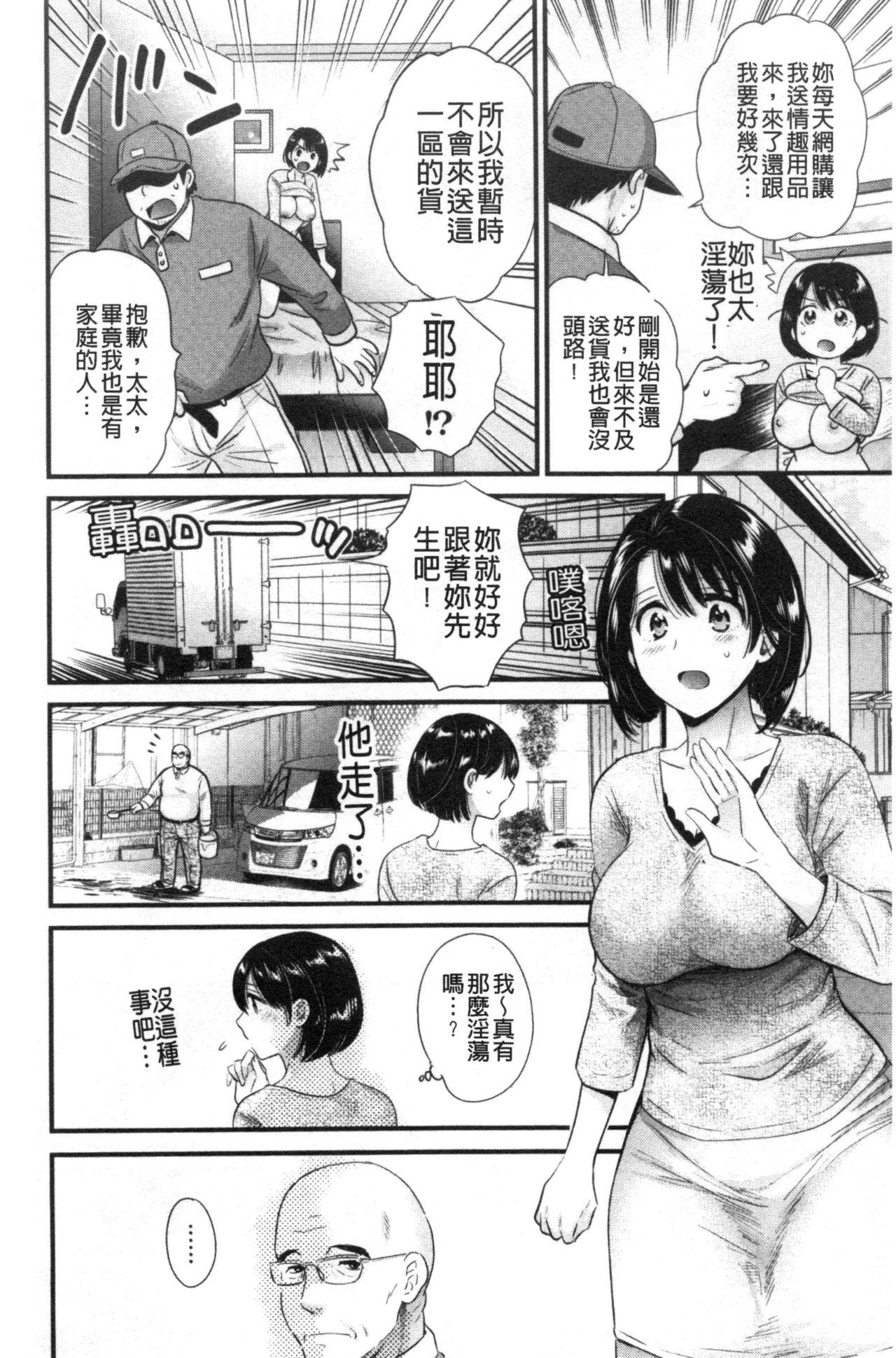 主人には内緒♥[ポン貴花田] [中国翻訳](192页)-第1章-图片442