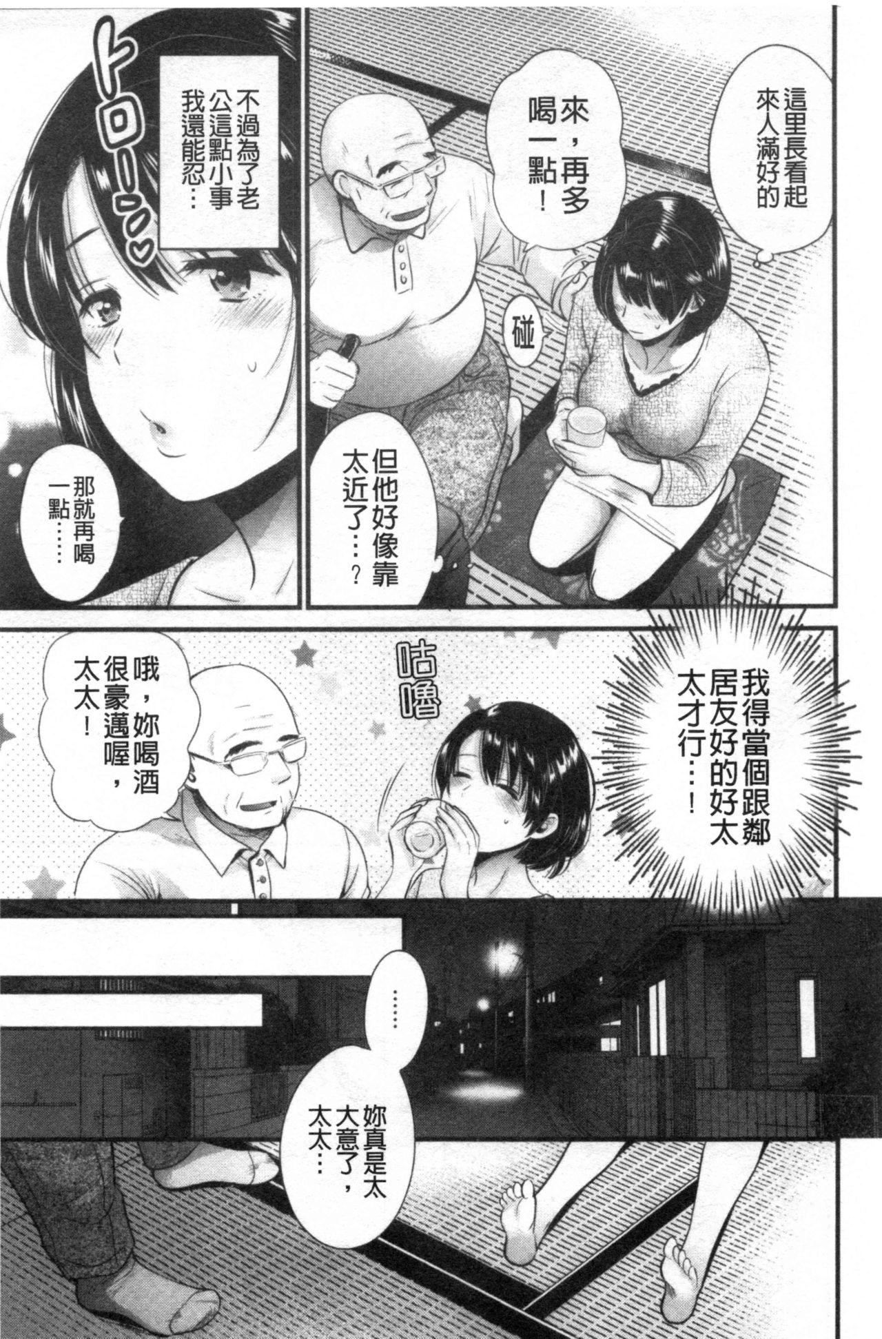 主人には内緒♥[ポン貴花田] [中国翻訳](192页)-第1章-图片445