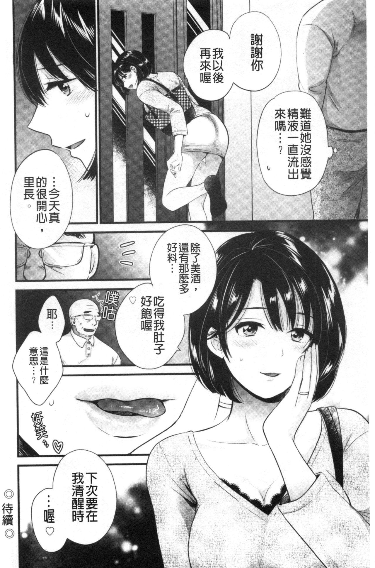 主人には内緒♥[ポン貴花田] [中国翻訳](192页)-第1章-图片458