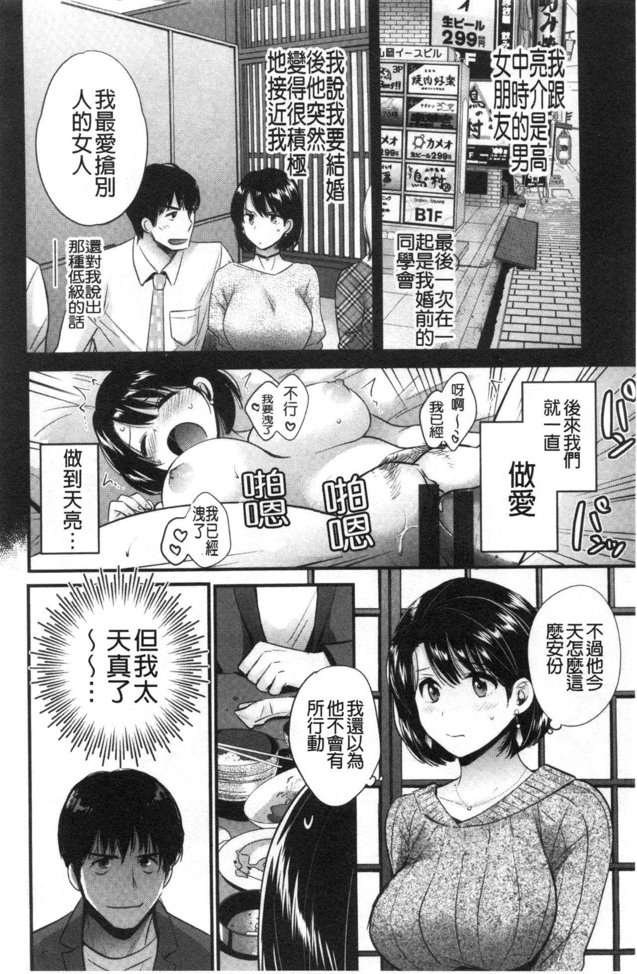 主人には内緒♥[ポン貴花田] [中国翻訳](192页)-第1章-图片462