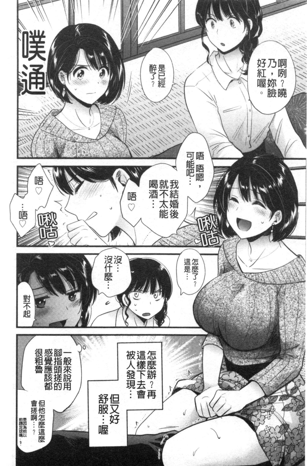 主人には内緒♥[ポン貴花田] [中国翻訳](192页)-第1章-图片464