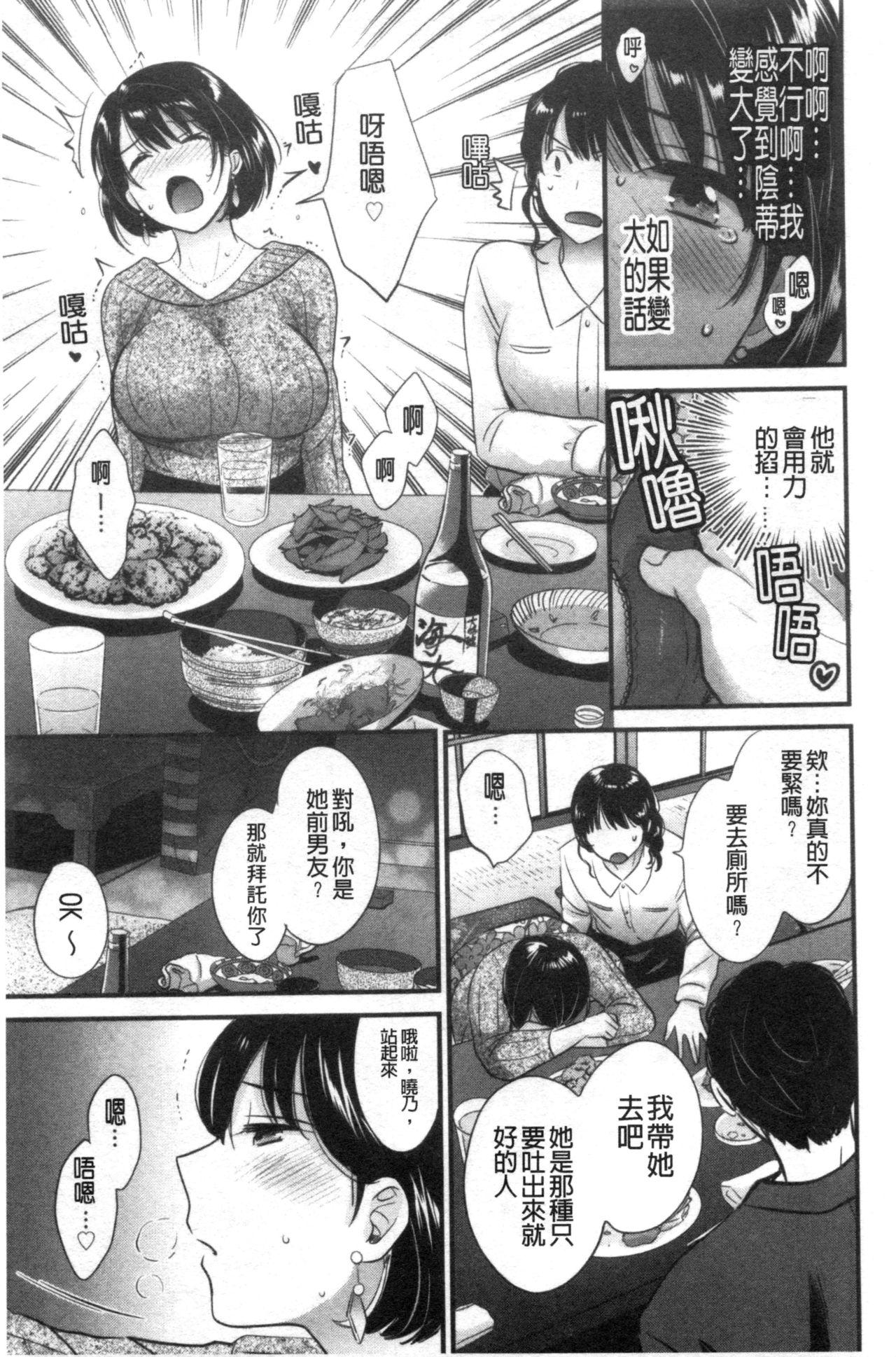 主人には内緒♥[ポン貴花田] [中国翻訳](192页)-第1章-图片465