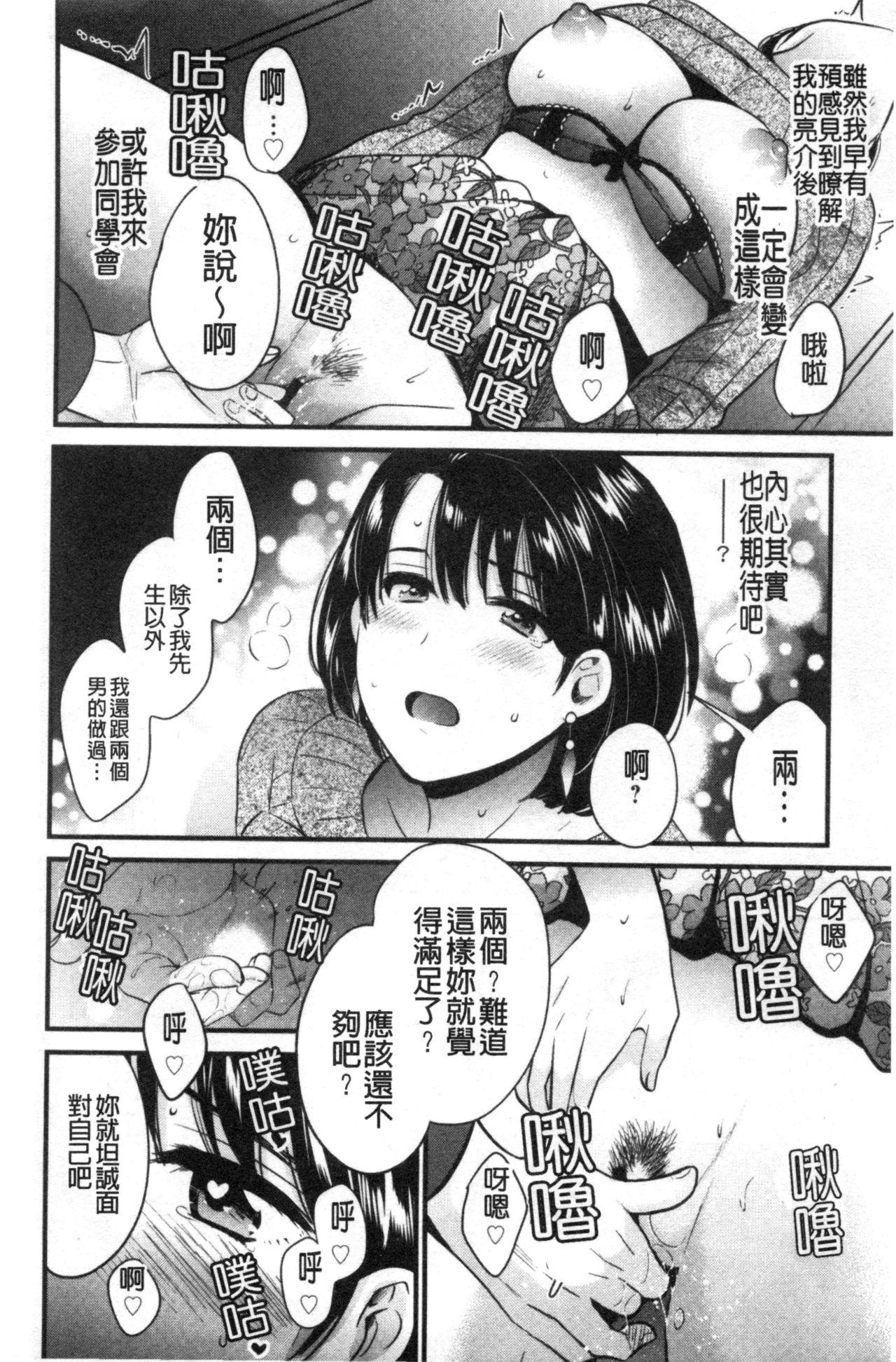 主人には内緒♥[ポン貴花田] [中国翻訳](192页)-第1章-图片468