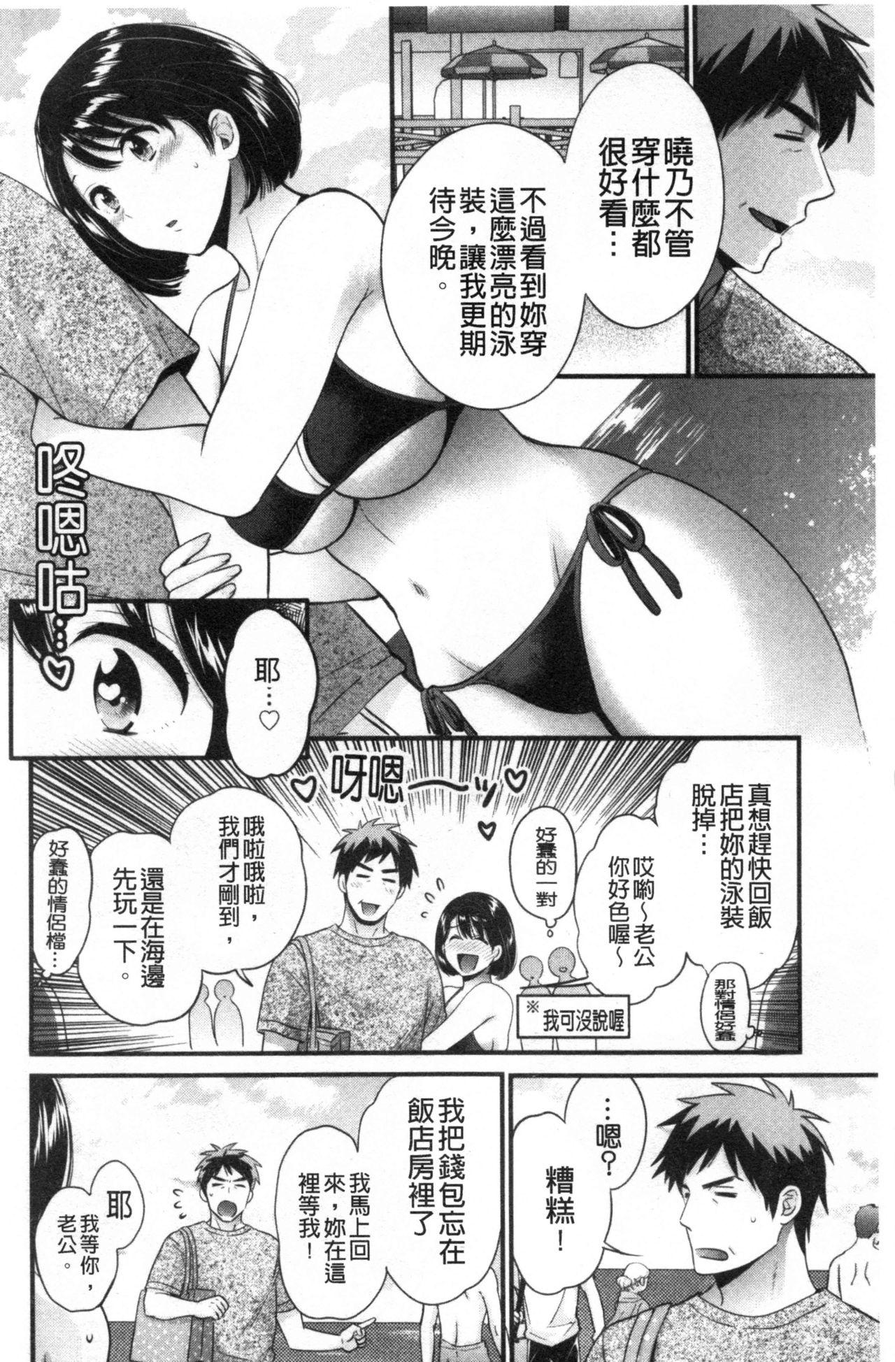 主人には内緒♥[ポン貴花田] [中国翻訳](192页)-第1章-图片518