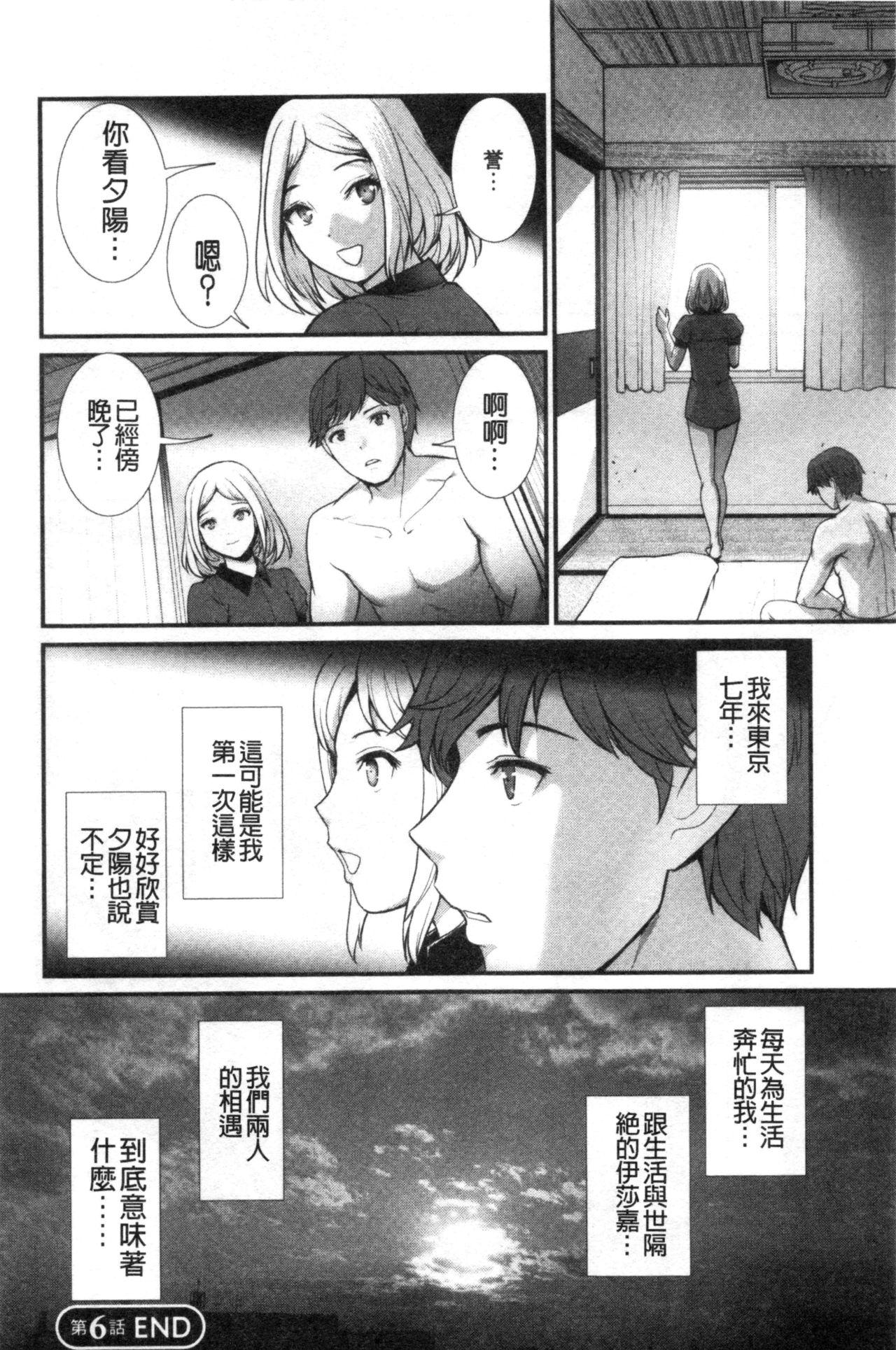 地下30mの蜜月を…[彩画堂]  [中国翻訳](183页)