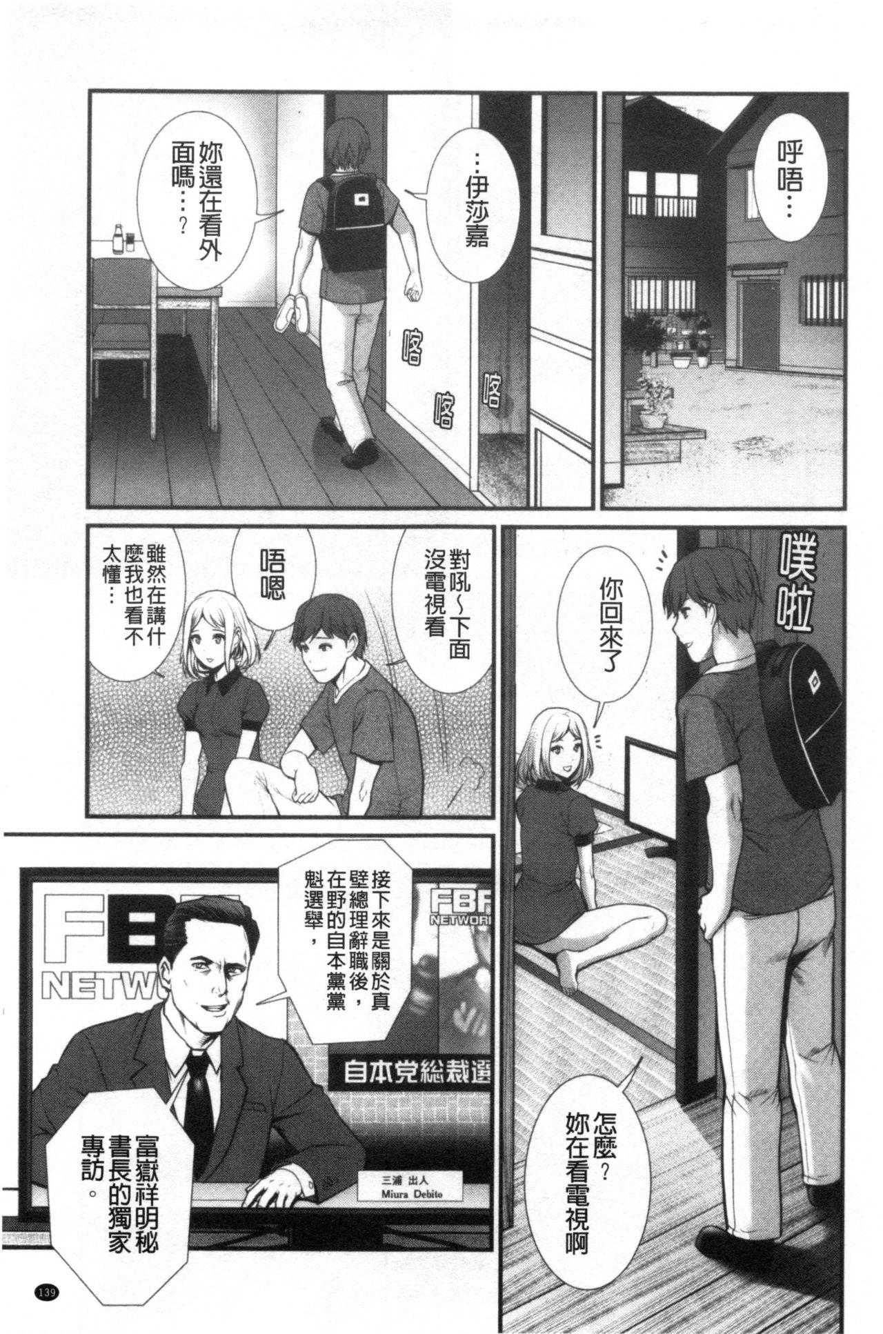 地下30mの蜜月を…[彩画堂]  [中国翻訳](183页)