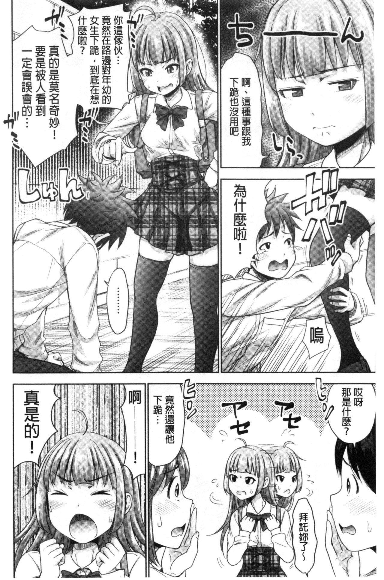 初恋のヒト[たくわん]  -もし相性抜群なパパ活娘が義娘になって24時間ハメ放題になったら- [中国翻訳](203页)