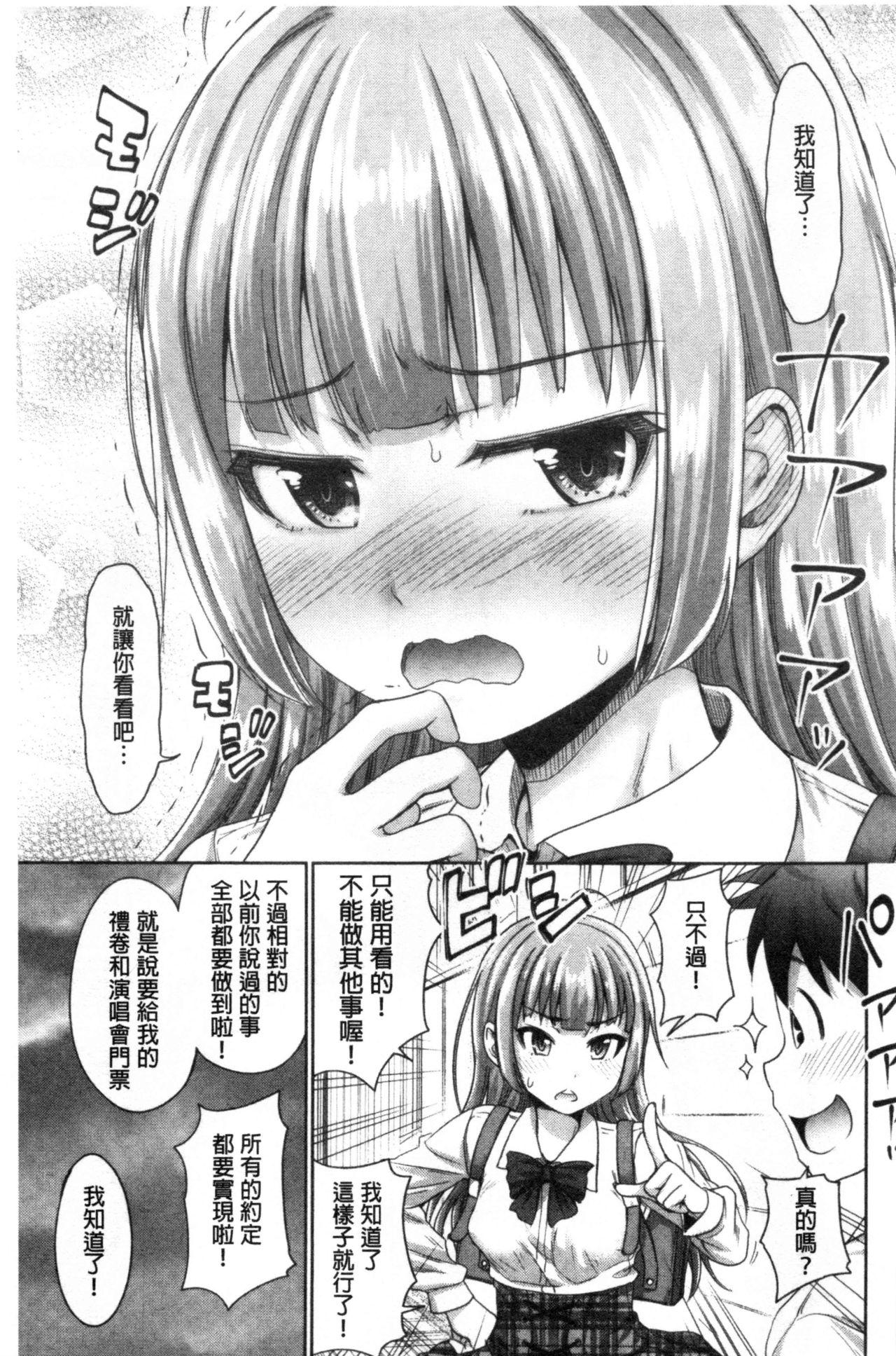 初恋のヒト[たくわん]  -もし相性抜群なパパ活娘が義娘になって24時間ハメ放題になったら- [中国翻訳](203页)