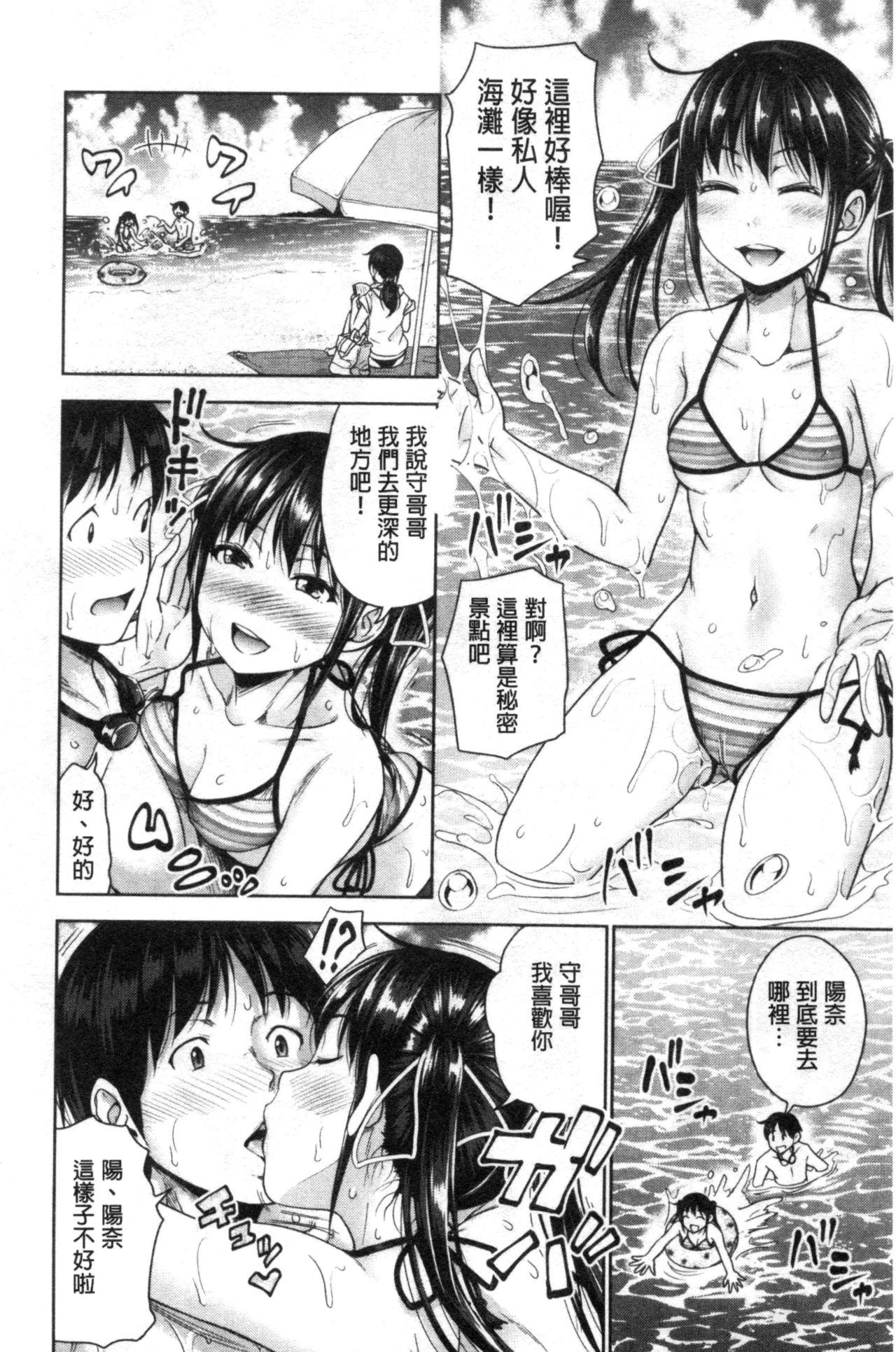 初恋のヒト[たくわん]  -もし相性抜群なパパ活娘が義娘になって24時間ハメ放題になったら- [中国翻訳](203页)