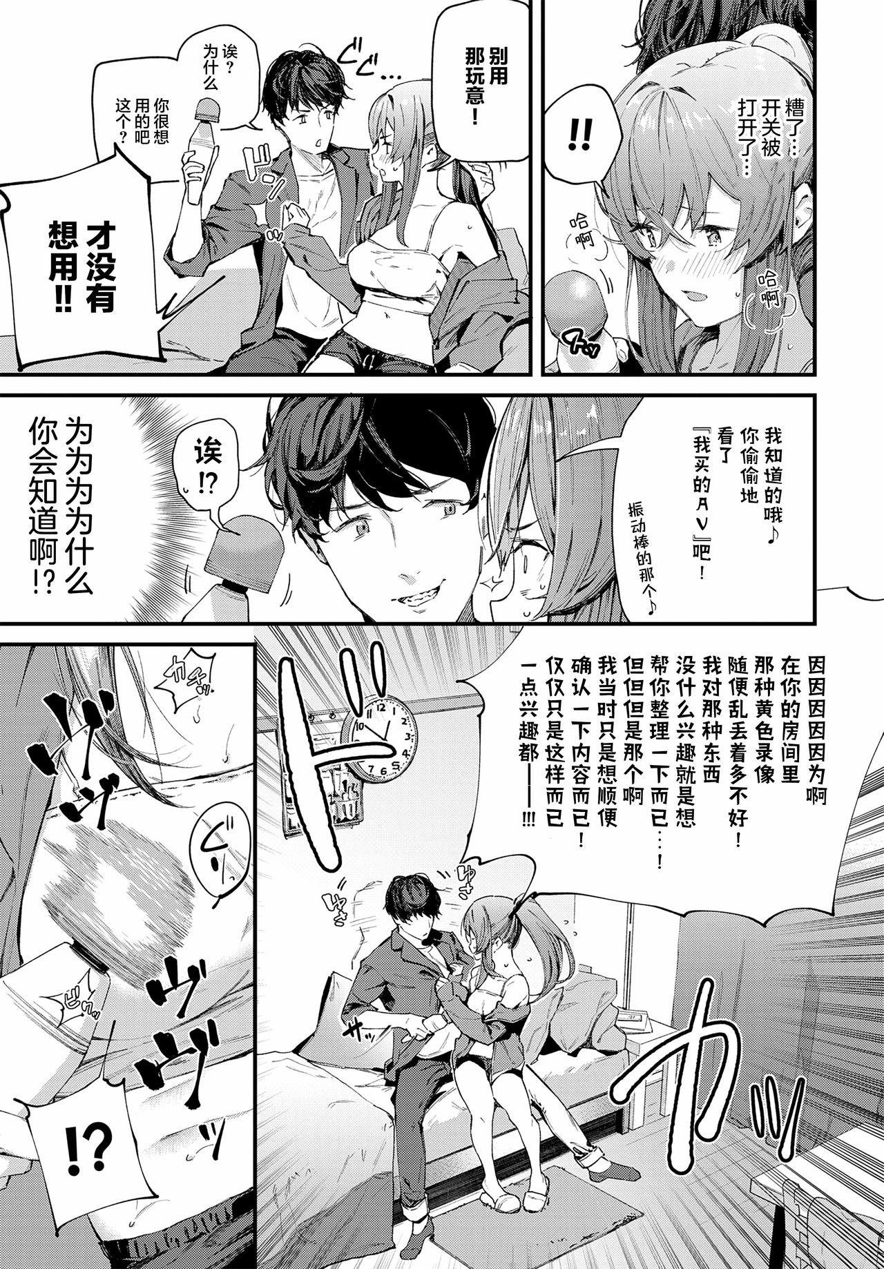 バースデイサプライズ[東山エイト]  (COMIC BAVEL 2021年5月号) [中国翻訳] [DL版](20页)