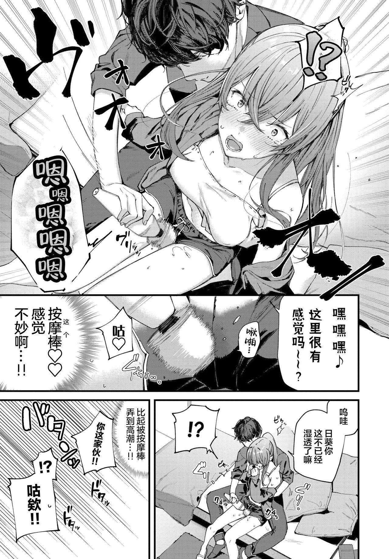 バースデイサプライズ[東山エイト]  (COMIC BAVEL 2021年5月号) [中国翻訳] [DL版](20页)