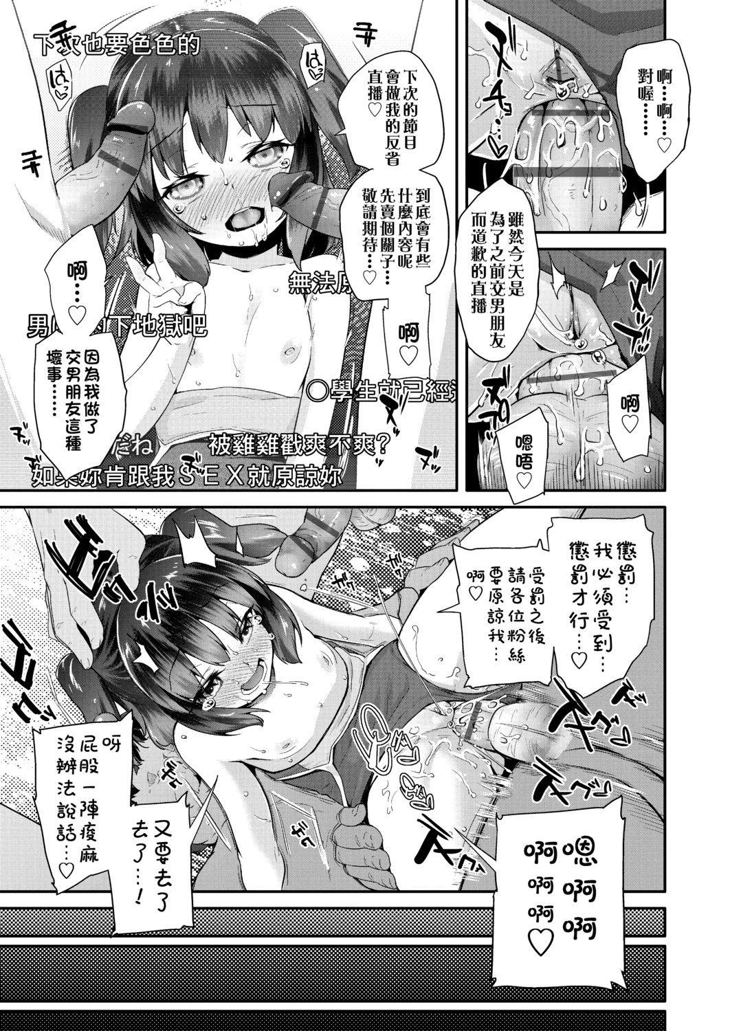 パコパコぷりんせす[前島龍]  [中国翻訳] [DL版](192页)