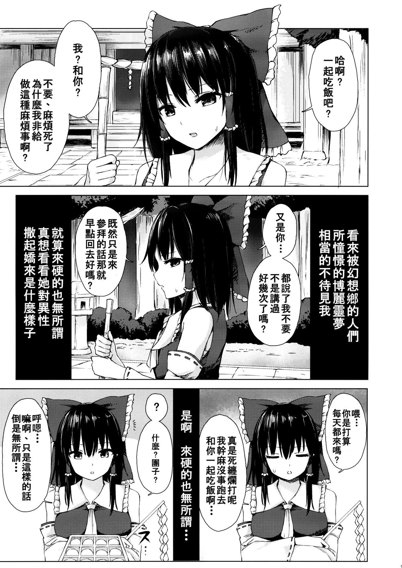 カレイドスターすごい薄いそらの本(C65) [JUMBOMAX (石原そうか)] (カレイドスター) [中国翻訳](30页)-第1章-图片183