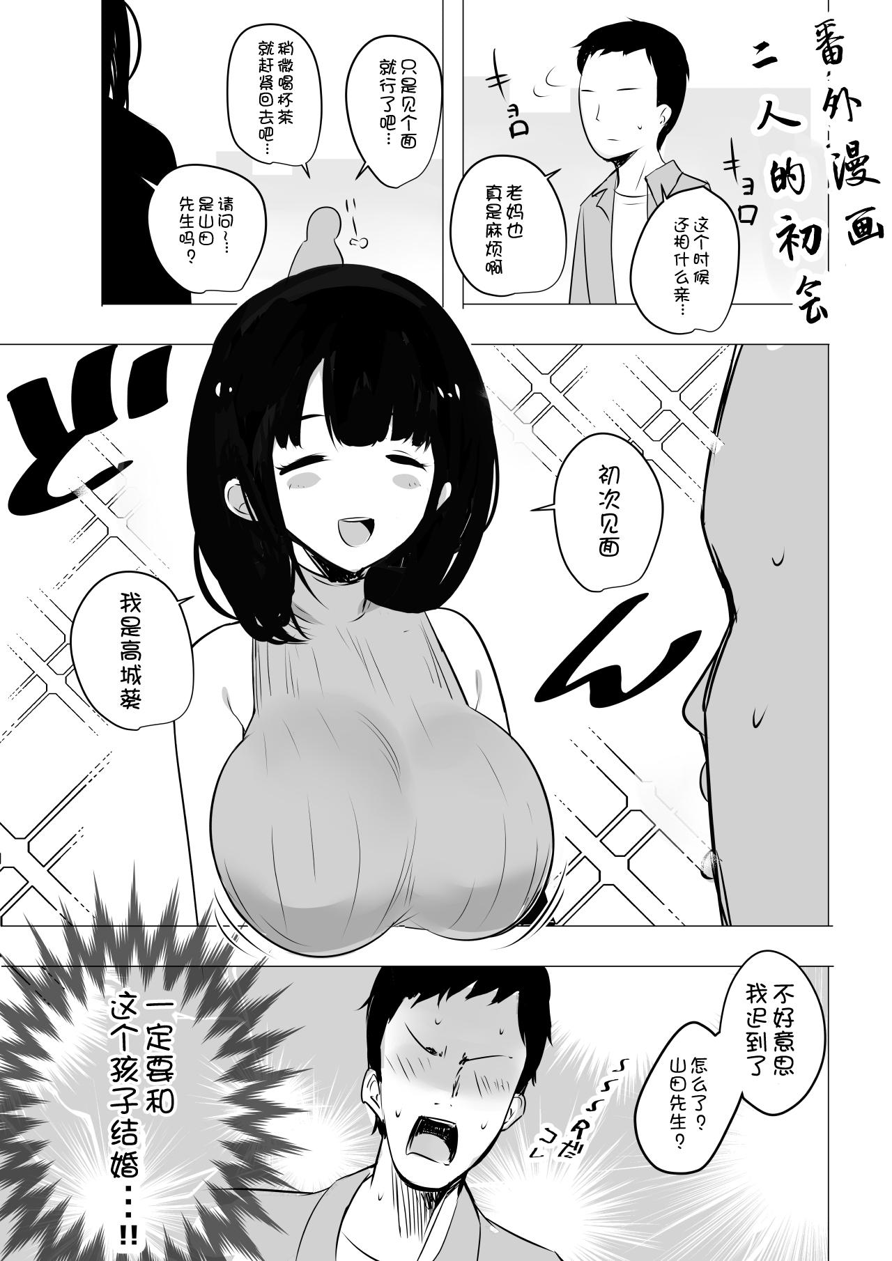 僕だけに甘えさせてくれる巨乳Jk妻を他の男に抱かせてみた2[アキレルショウジョ (アキレ)]  [中国翻訳](42页)