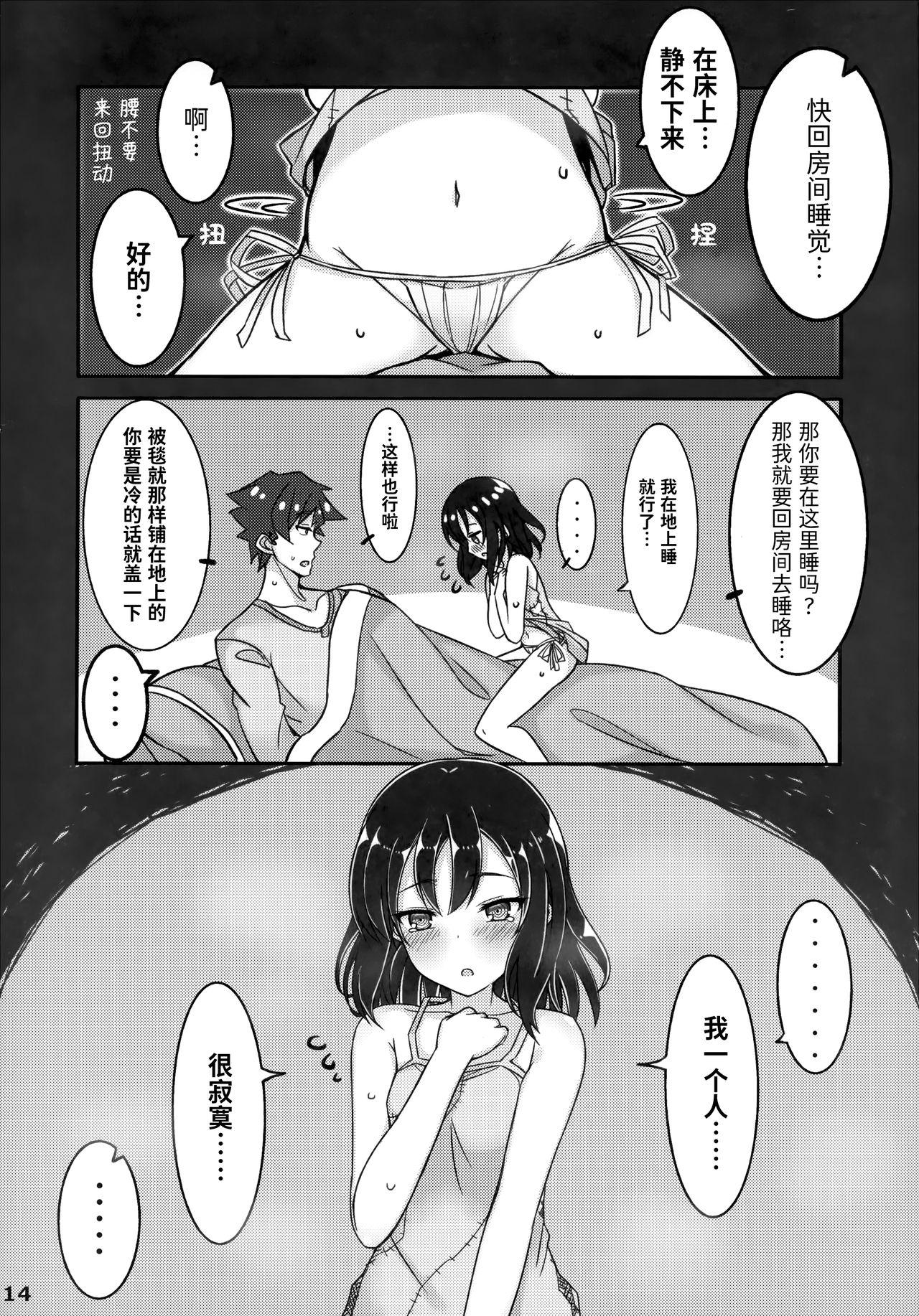 自分を性奴隷だと思い込んでいる奴隷ちゃん(C94) [みの屋 (ノノノみの)]  [中国翻訳](31页)