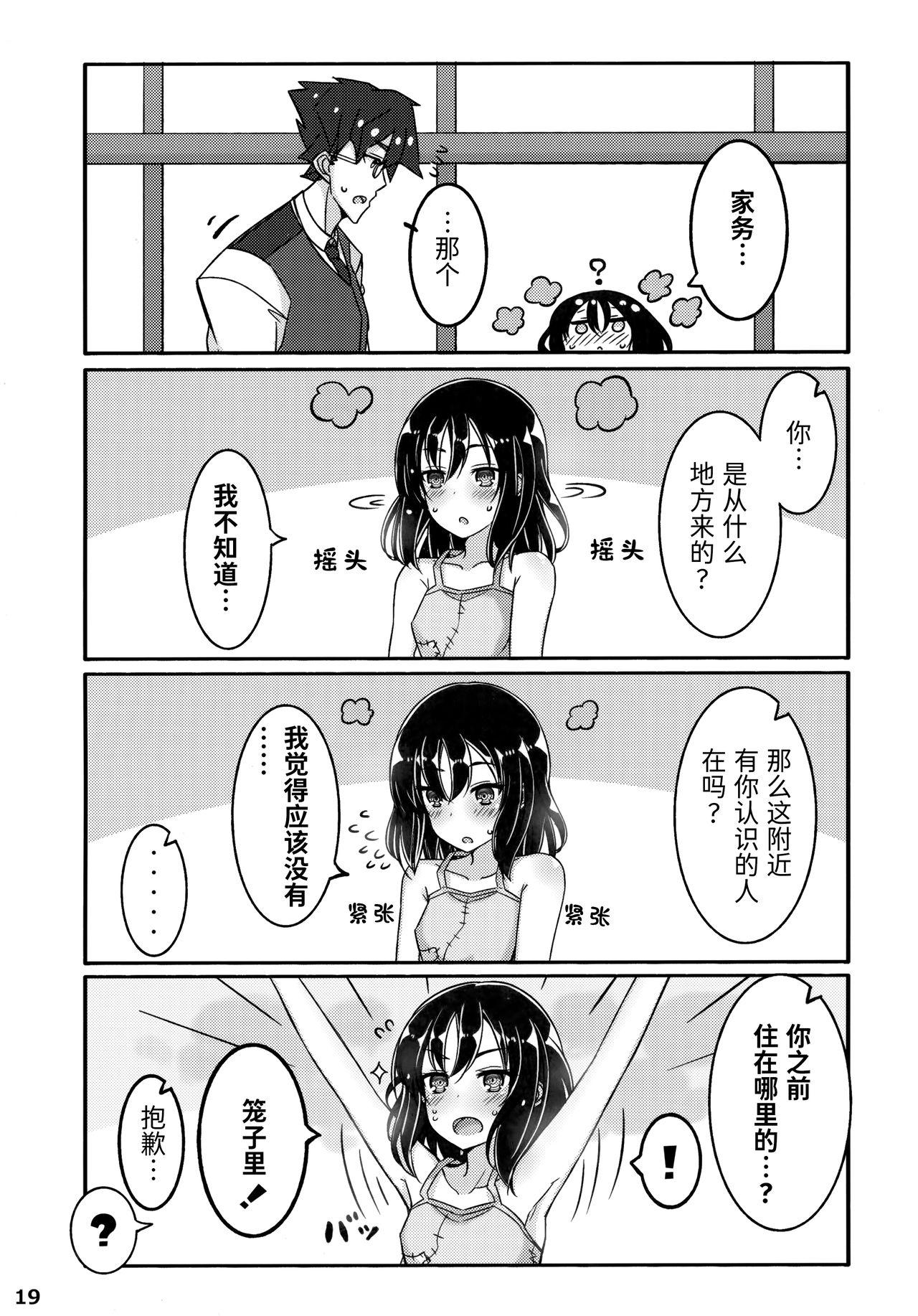 自分を性奴隷だと思い込んでいる奴隷ちゃん(C94) [みの屋 (ノノノみの)]  [中国翻訳](31页)