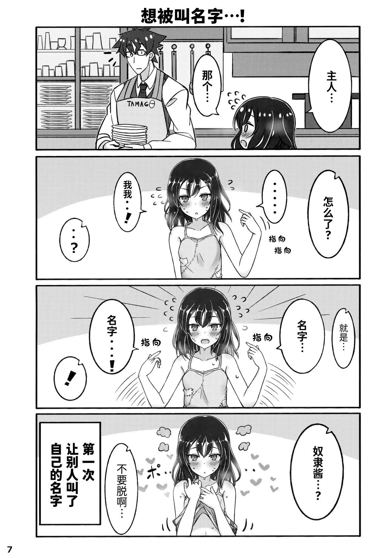 自分を性奴隷だと思い込んでいる奴隷ちゃん(C94) [みの屋 (ノノノみの)]  [中国翻訳](31页)