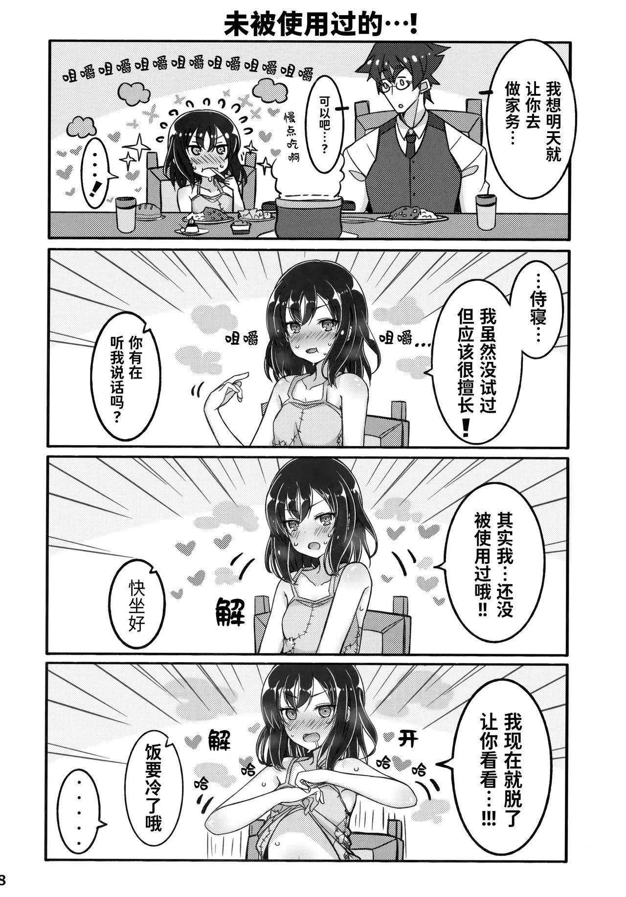 自分を性奴隷だと思い込んでいる奴隷ちゃん(C94) [みの屋 (ノノノみの)]  [中国翻訳](31页)