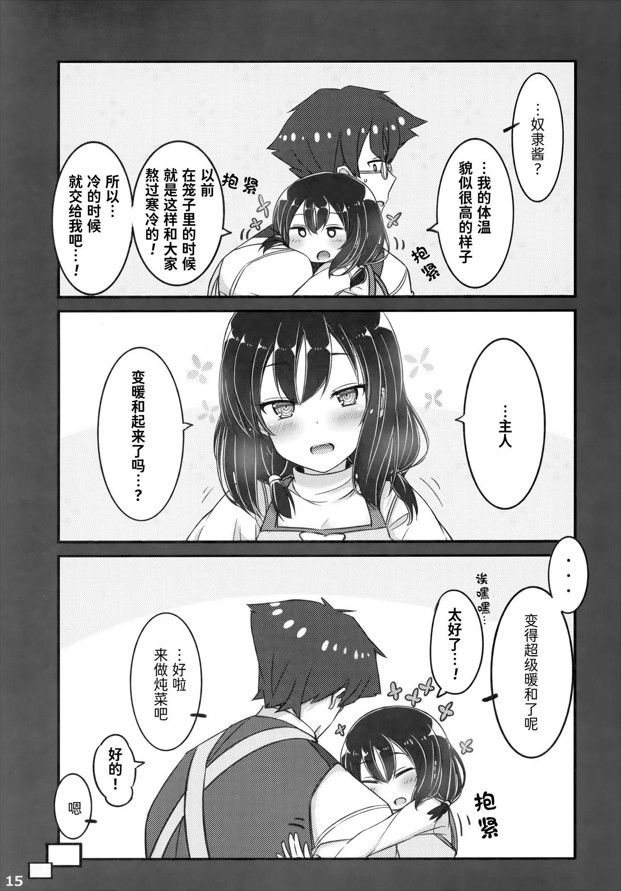 自分を性奴隷だと思い込んでいる奴隷ちゃん2(C95) [みの屋 (ノノノみの)]  [中国翻訳](21页)