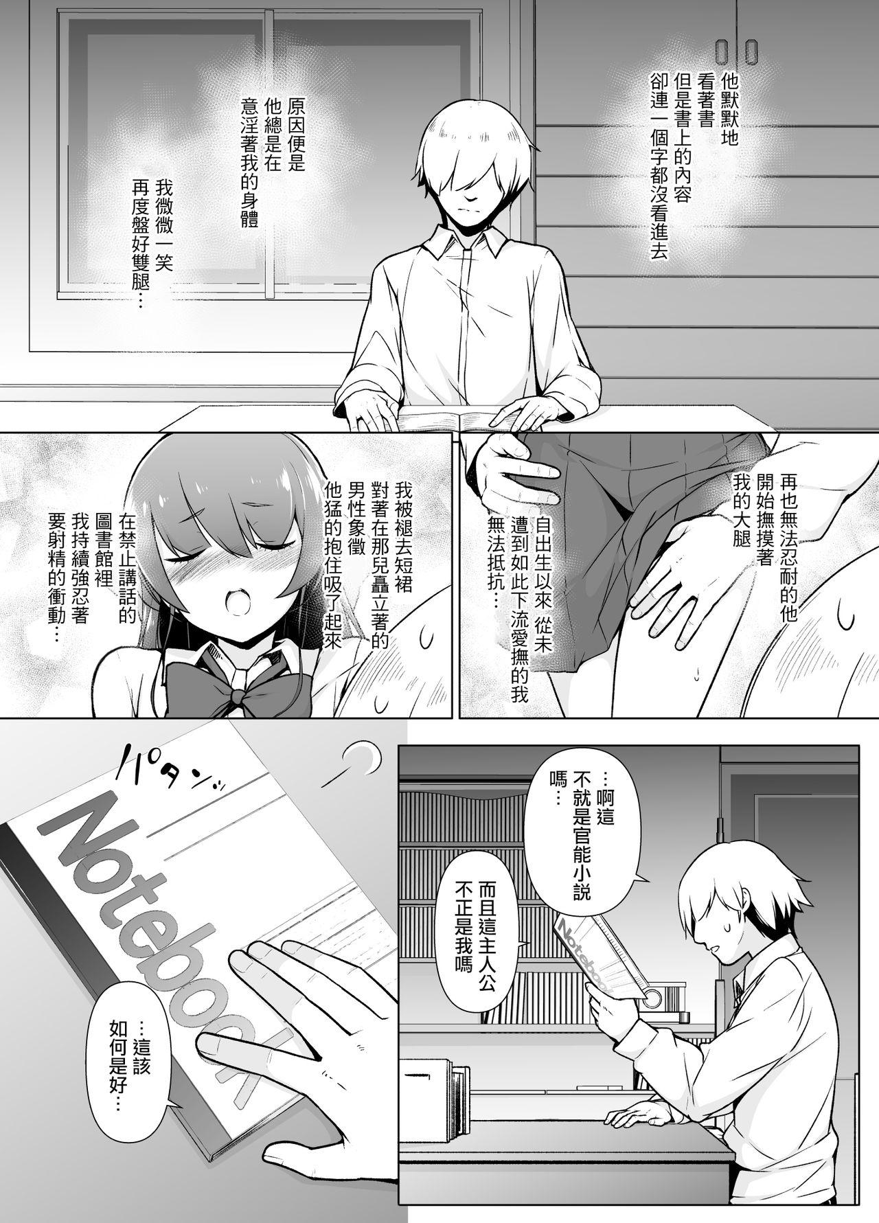 寡黙で無口な女装っ子[ゆるやか島]  [中国翻訳](50页)