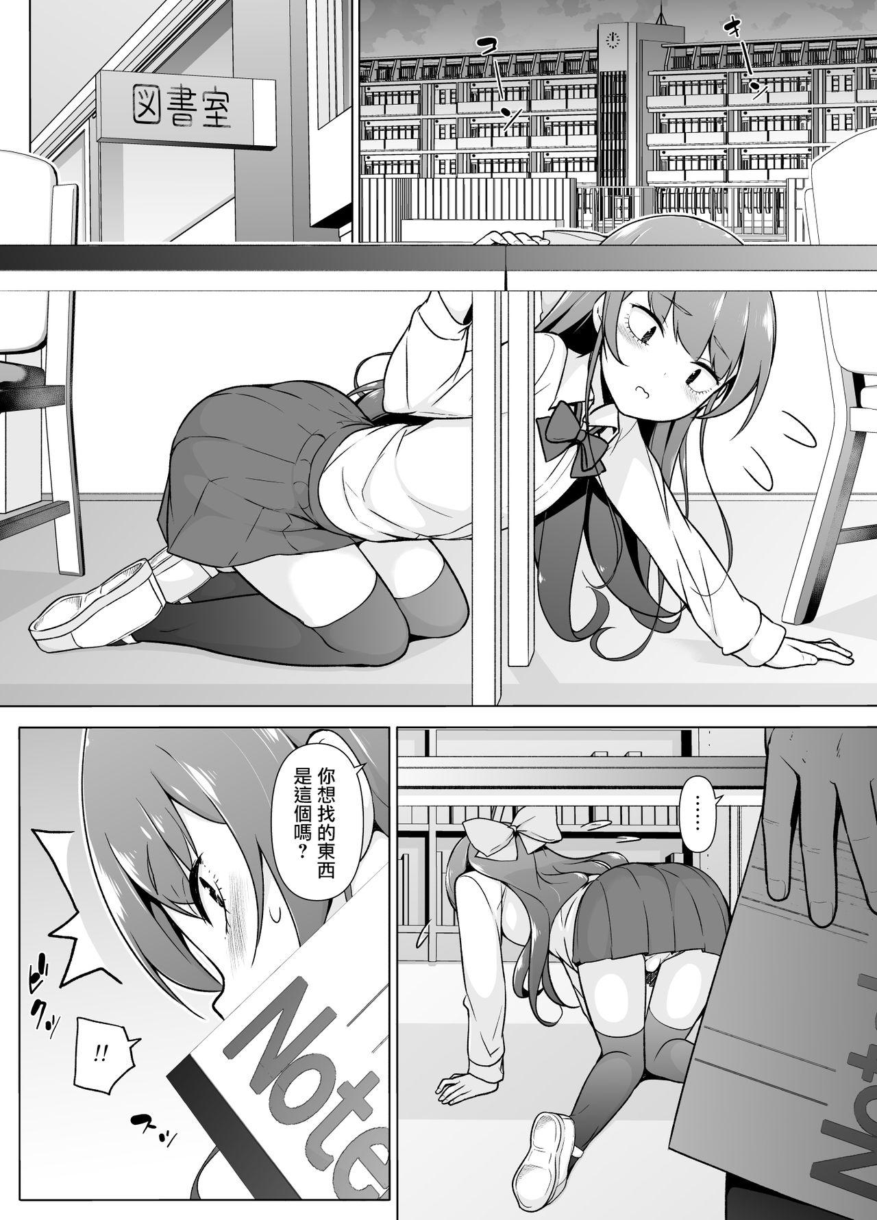 寡黙で無口な女装っ子[ゆるやか島]  [中国翻訳](50页)