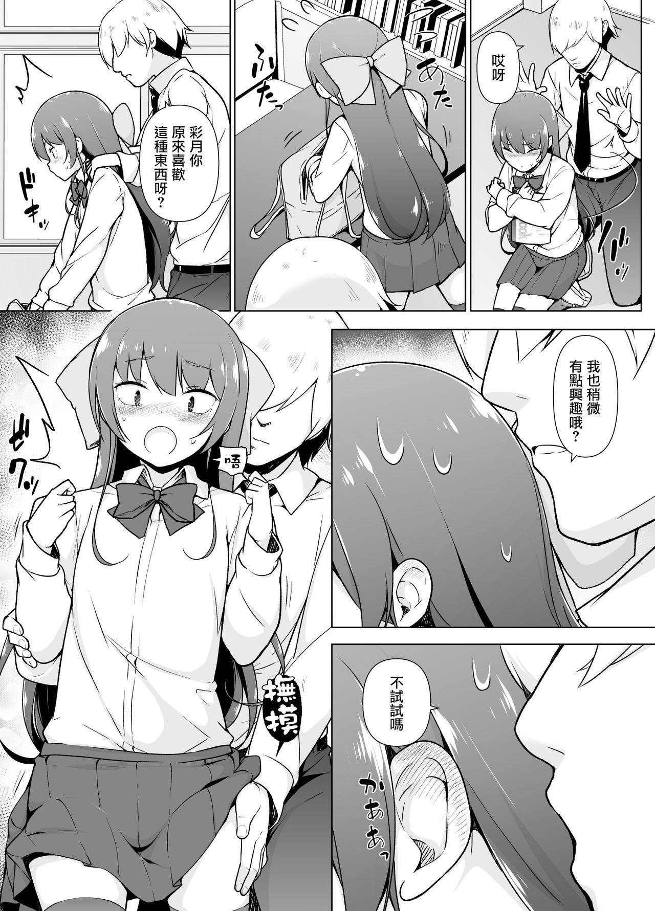 寡黙で無口な女装っ子[ゆるやか島]  [中国翻訳](50页)