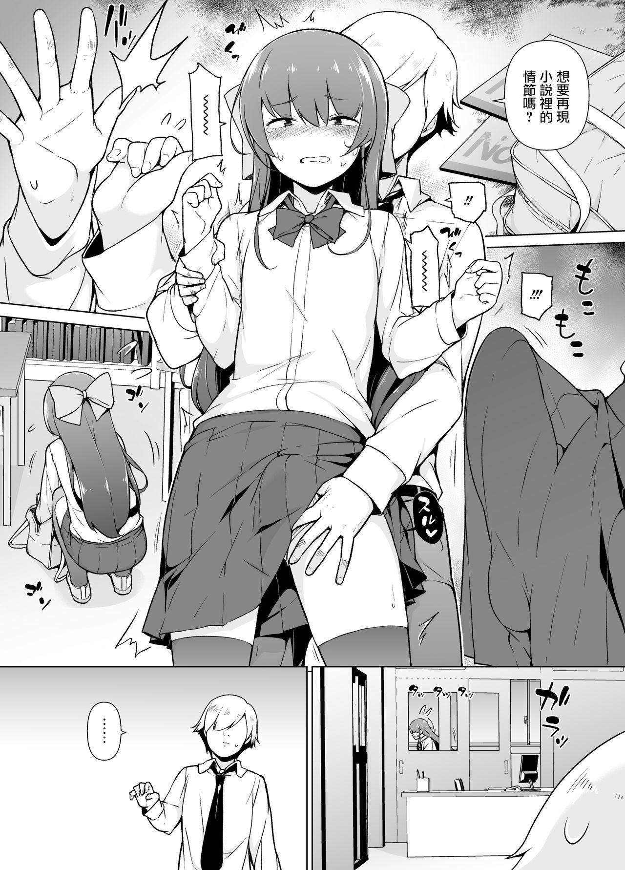 寡黙で無口な女装っ子[ゆるやか島]  [中国翻訳](50页)