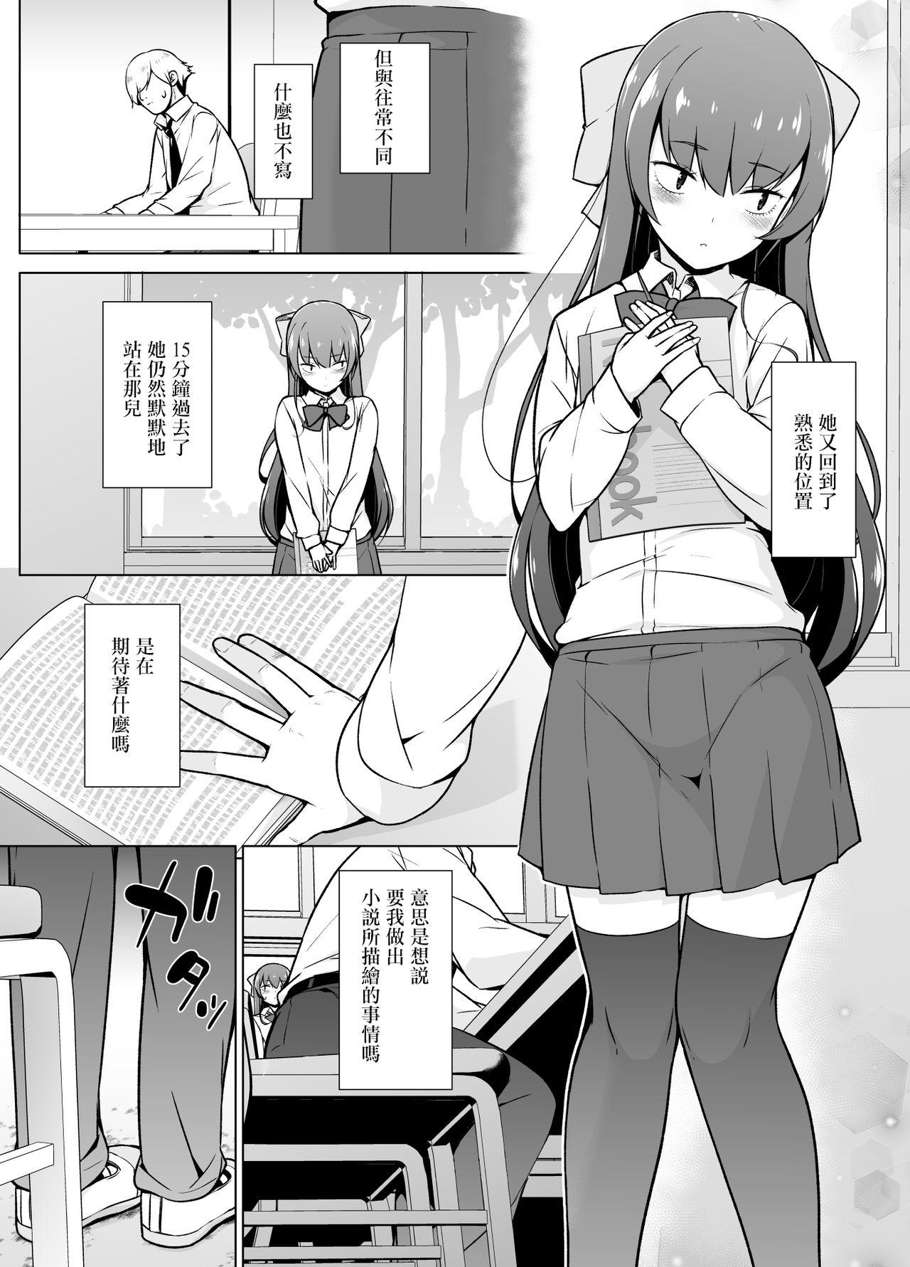 寡黙で無口な女装っ子[ゆるやか島]  [中国翻訳](50页)