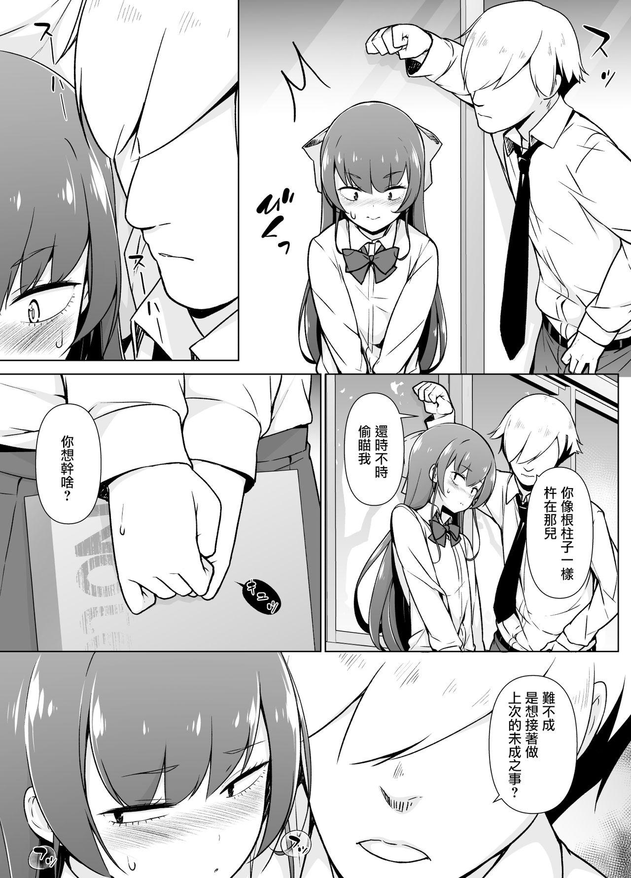 寡黙で無口な女装っ子[ゆるやか島]  [中国翻訳](50页)