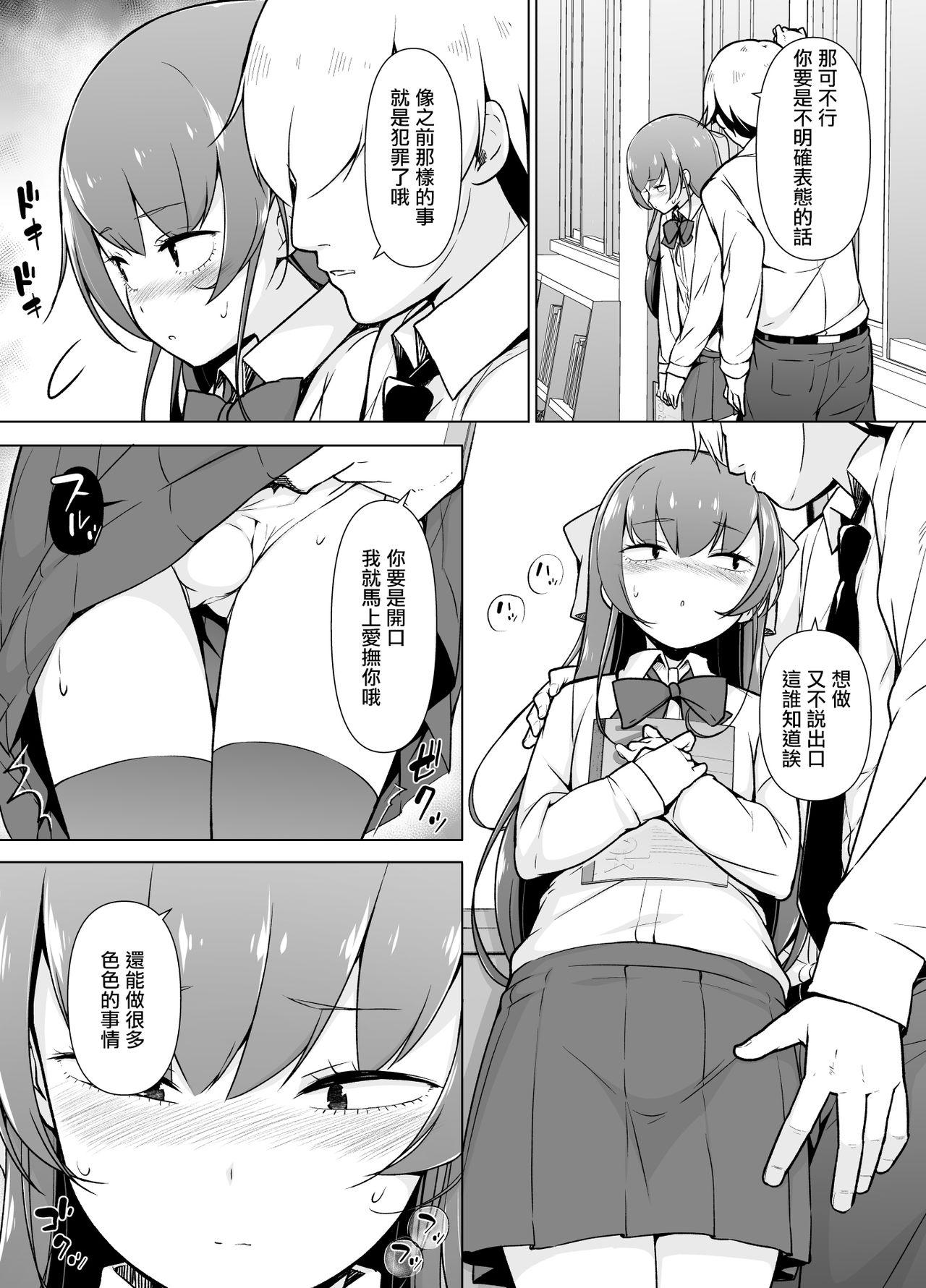 寡黙で無口な女装っ子[ゆるやか島]  [中国翻訳](50页)