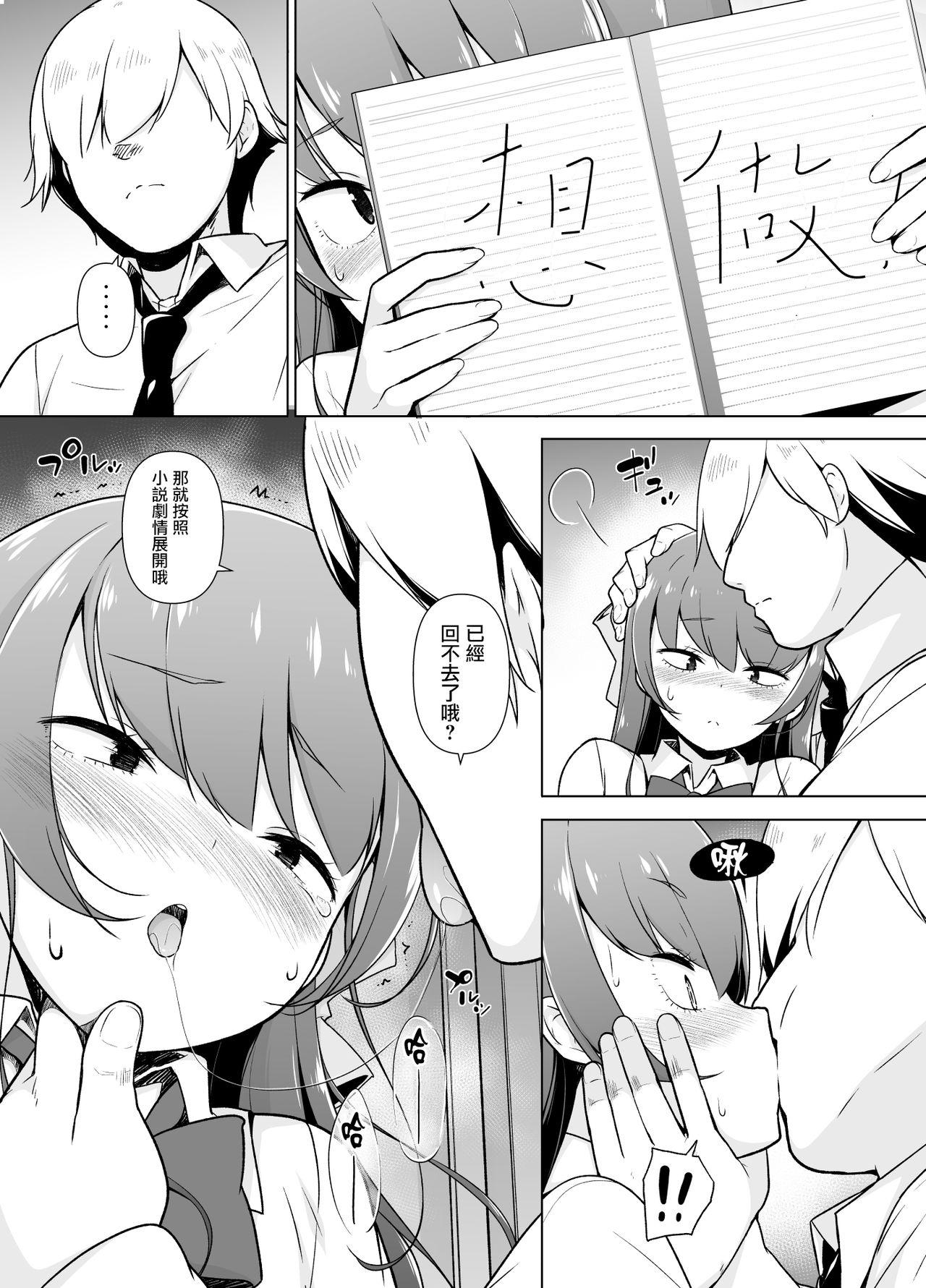 寡黙で無口な女装っ子[ゆるやか島]  [中国翻訳](50页)