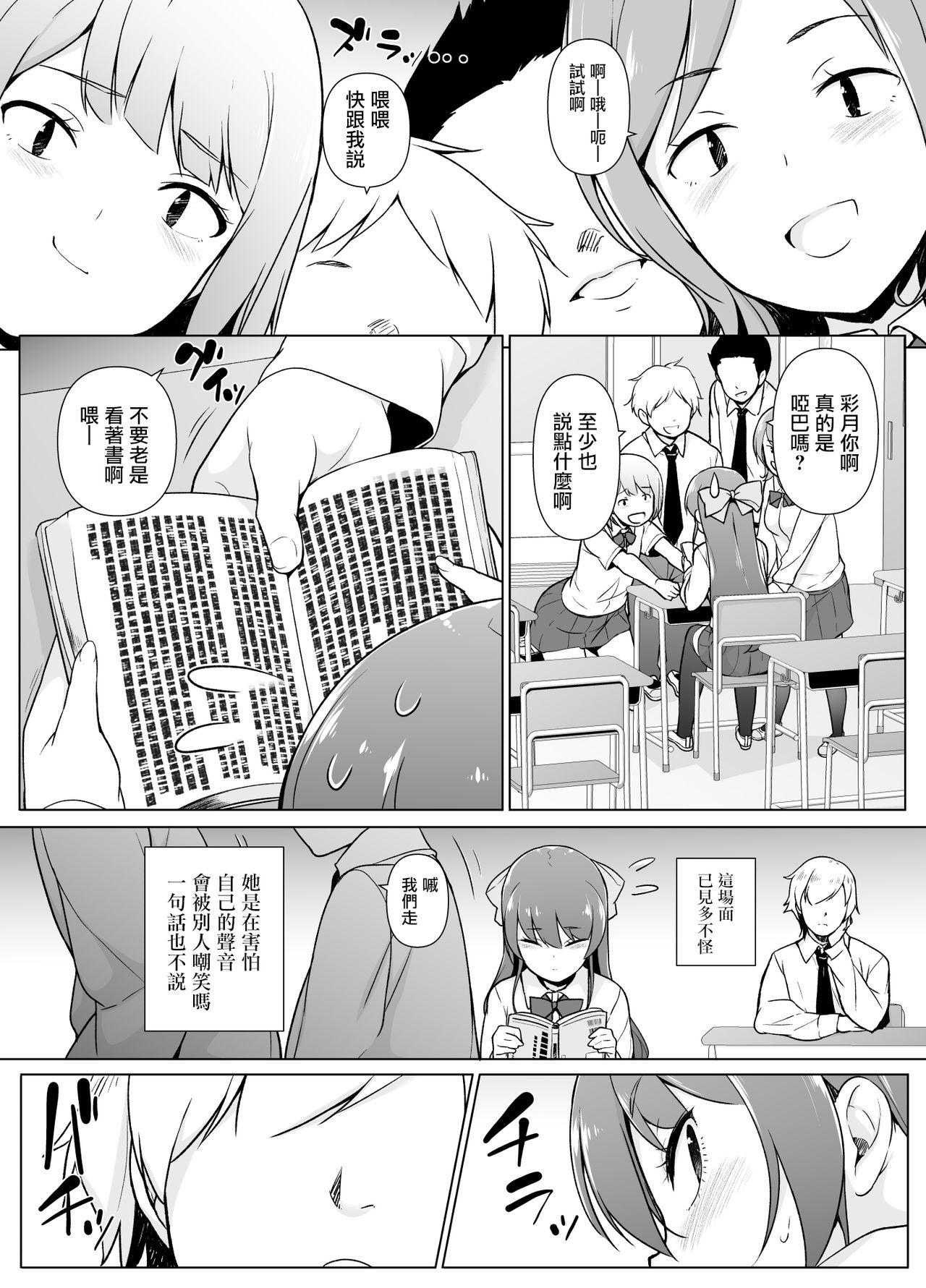 寡黙で無口な女装っ子[ゆるやか島]  [中国翻訳](50页)