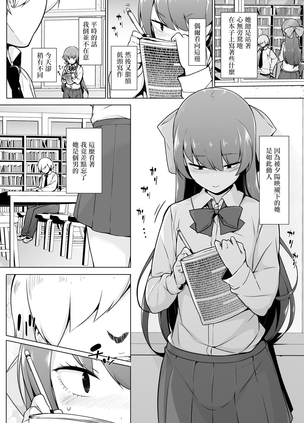 寡黙で無口な女装っ子[ゆるやか島]  [中国翻訳](50页)