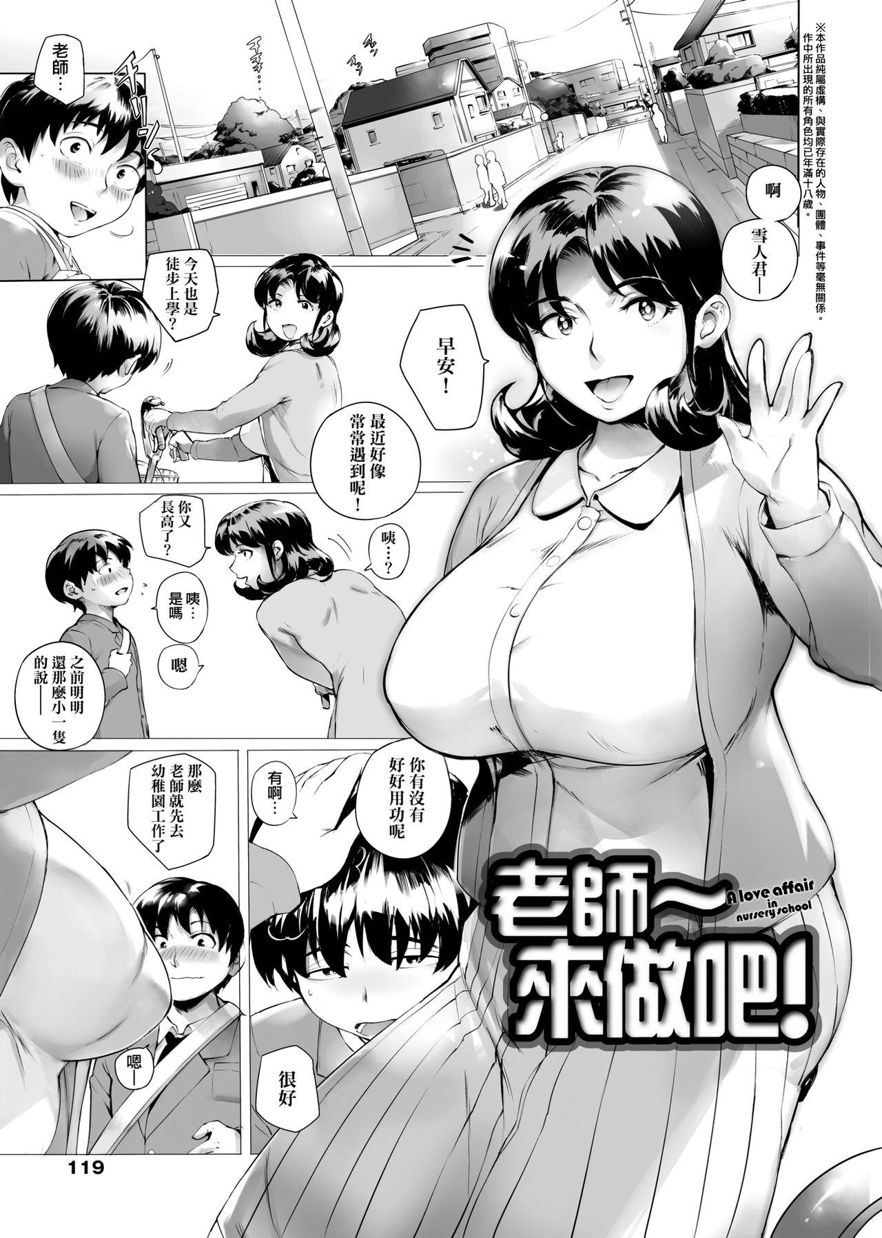 とろかせおるがずむ[おるとろ]  [中国翻訳] [無修正](213页)