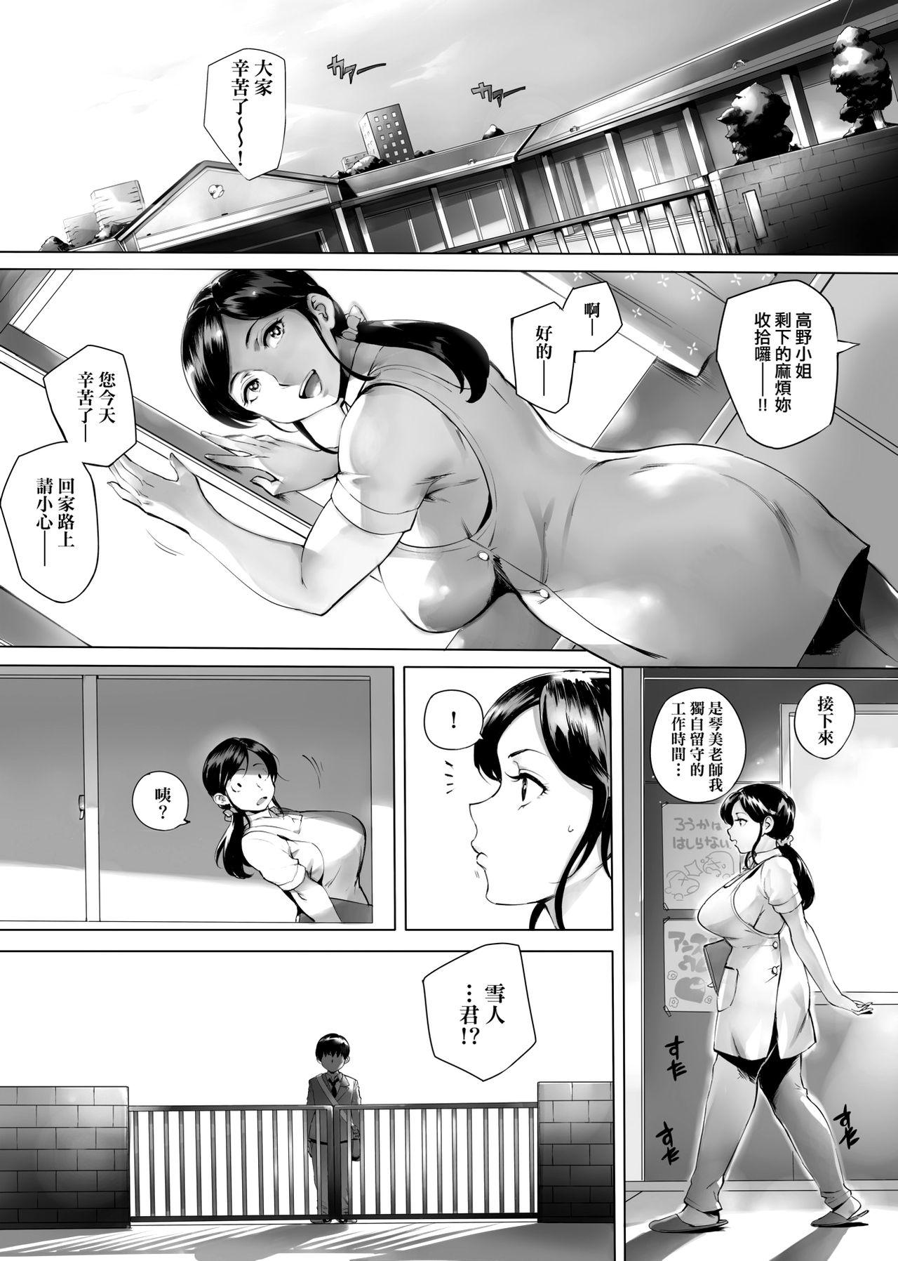 とろかせおるがずむ[おるとろ]  [中国翻訳] [無修正](213页)