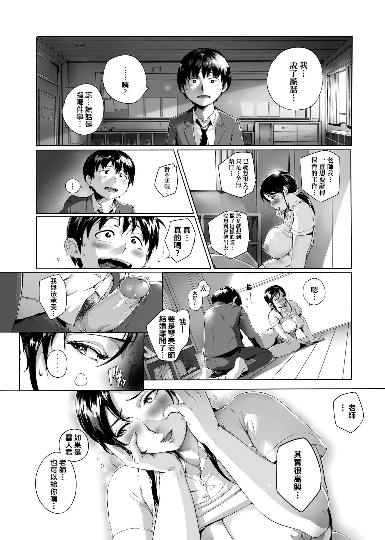 とろかせおるがずむ[おるとろ]  [中国翻訳] [無修正](213页)