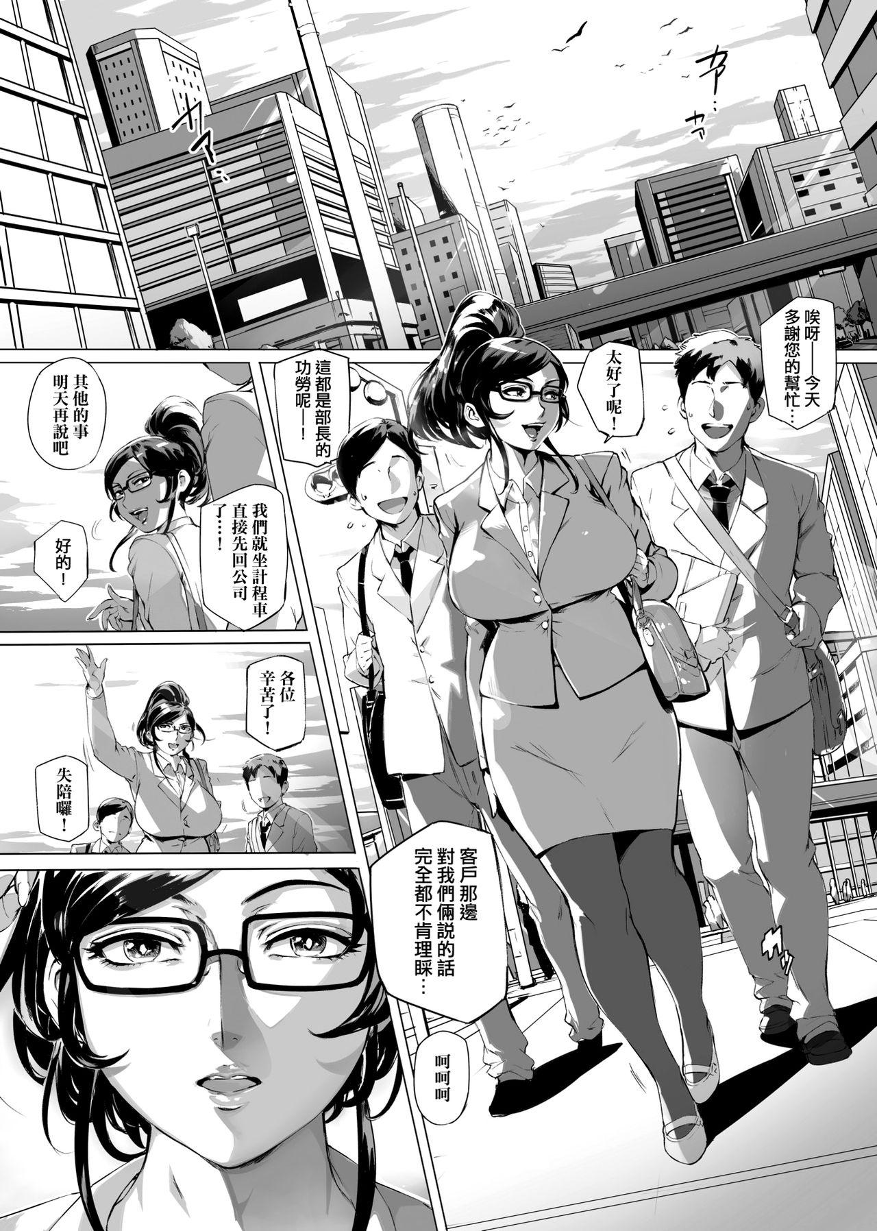 とろかせおるがずむ[おるとろ]  [中国翻訳] [無修正](213页)